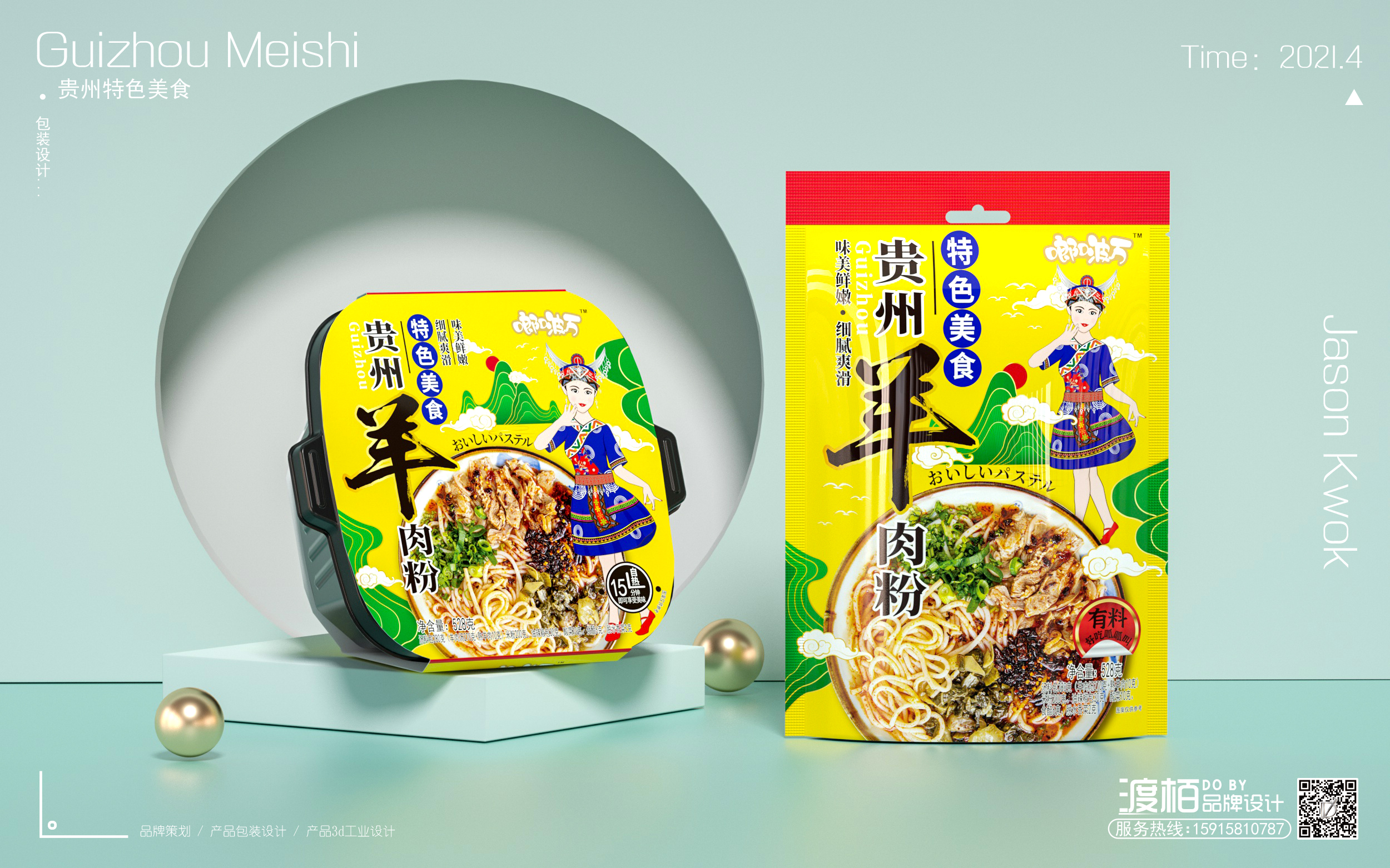 Food packaging design，Exhibition design，Booth design，Product packaging design，product design，Brand planning，