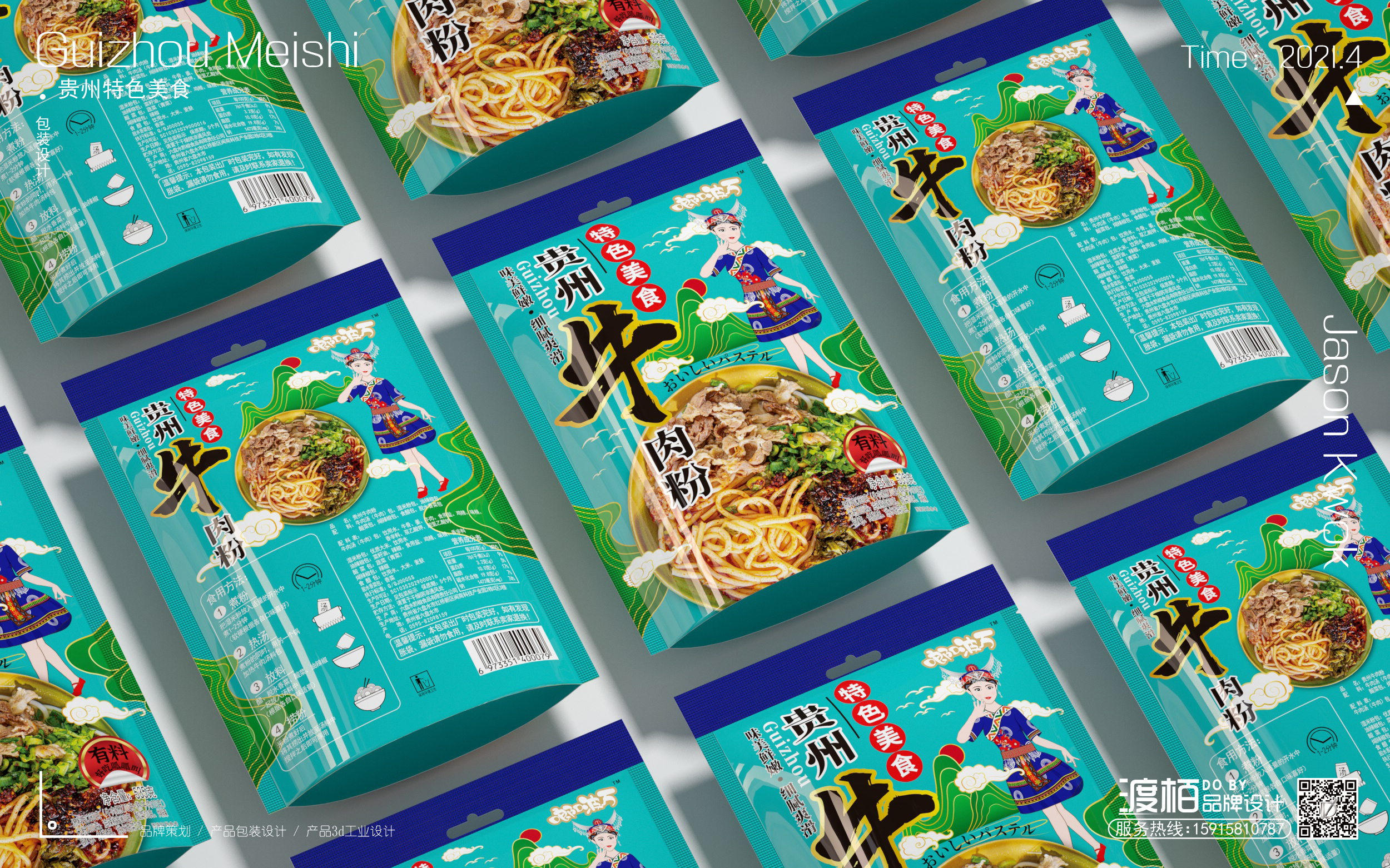 Food packaging design，Exhibition design，Booth design，Product packaging design，product design，Brand planning，