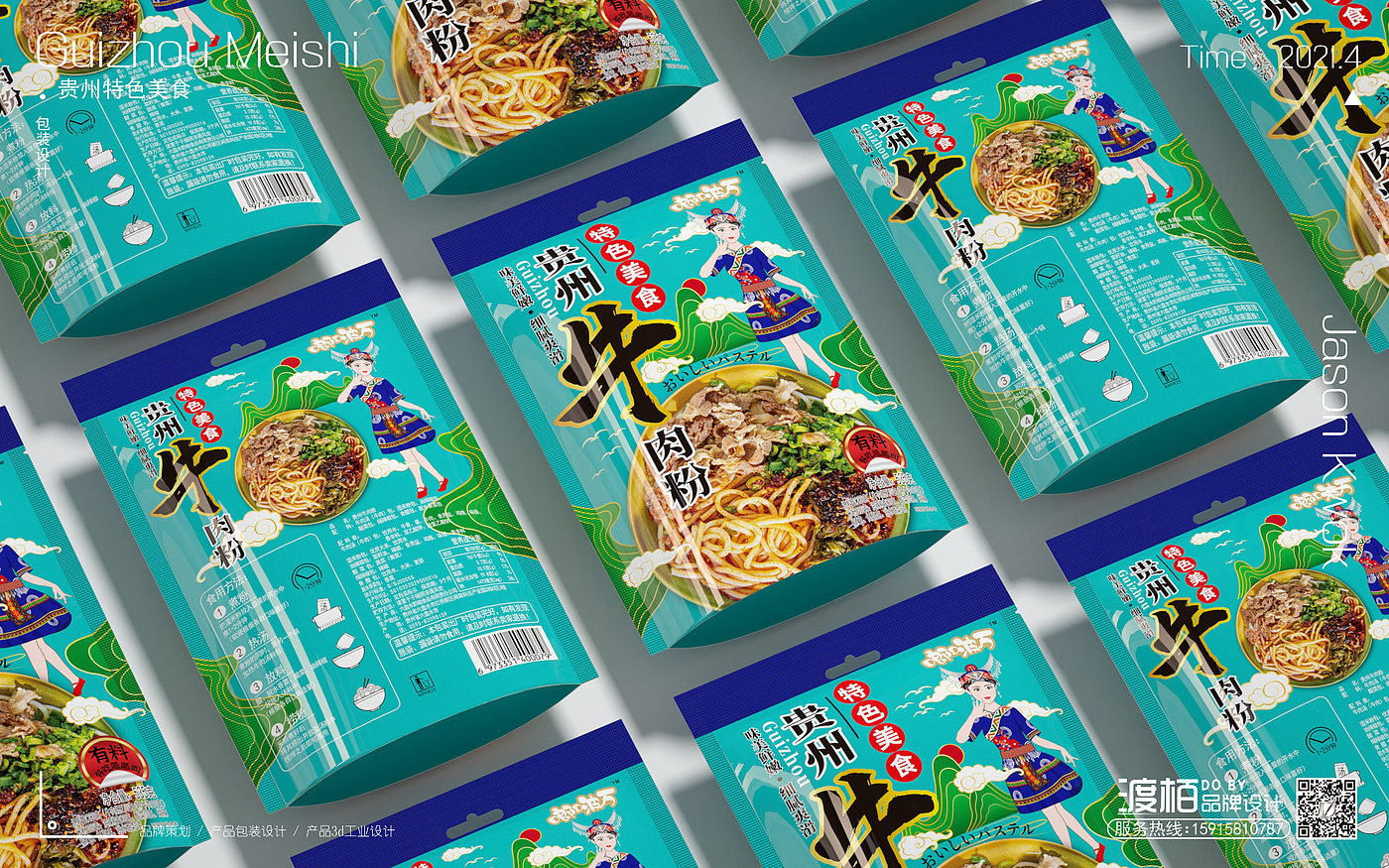 Food packaging design，Exhibition design，Booth design，Product packaging design，product design，Brand planning，