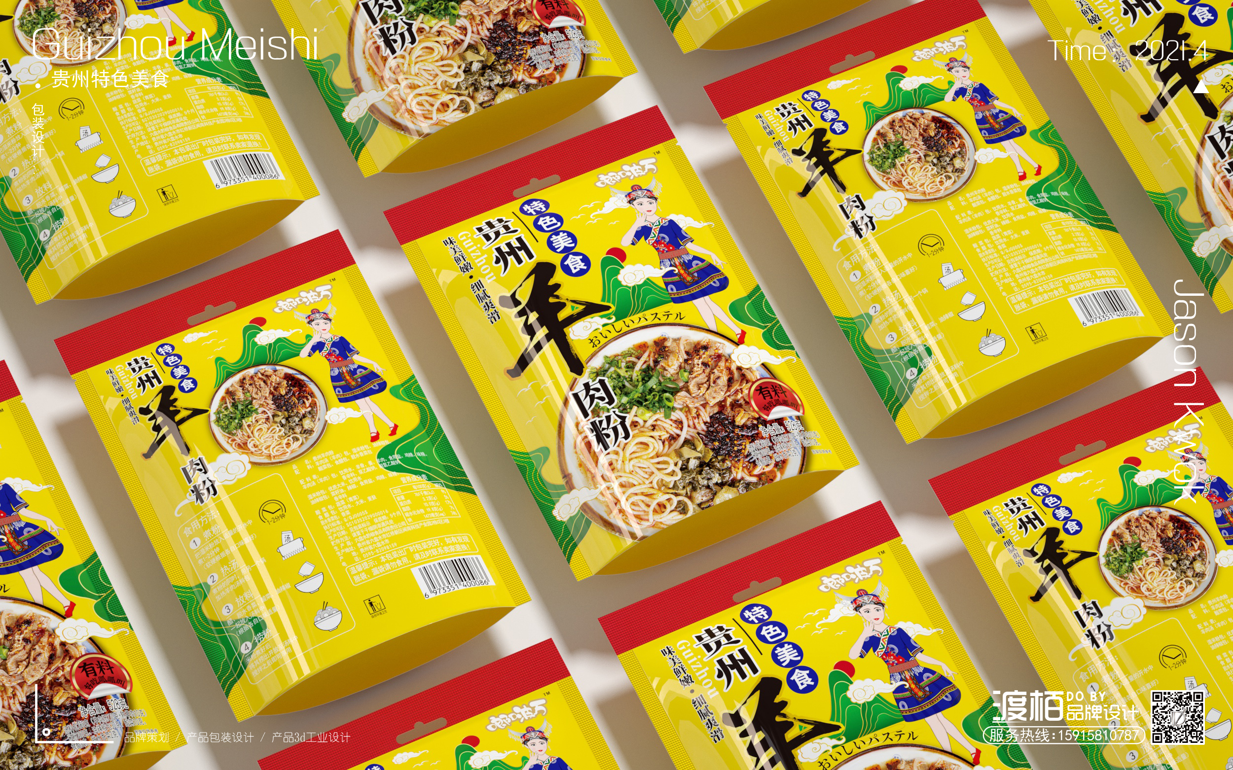 Food packaging design，Exhibition design，Booth design，Product packaging design，product design，Brand planning，