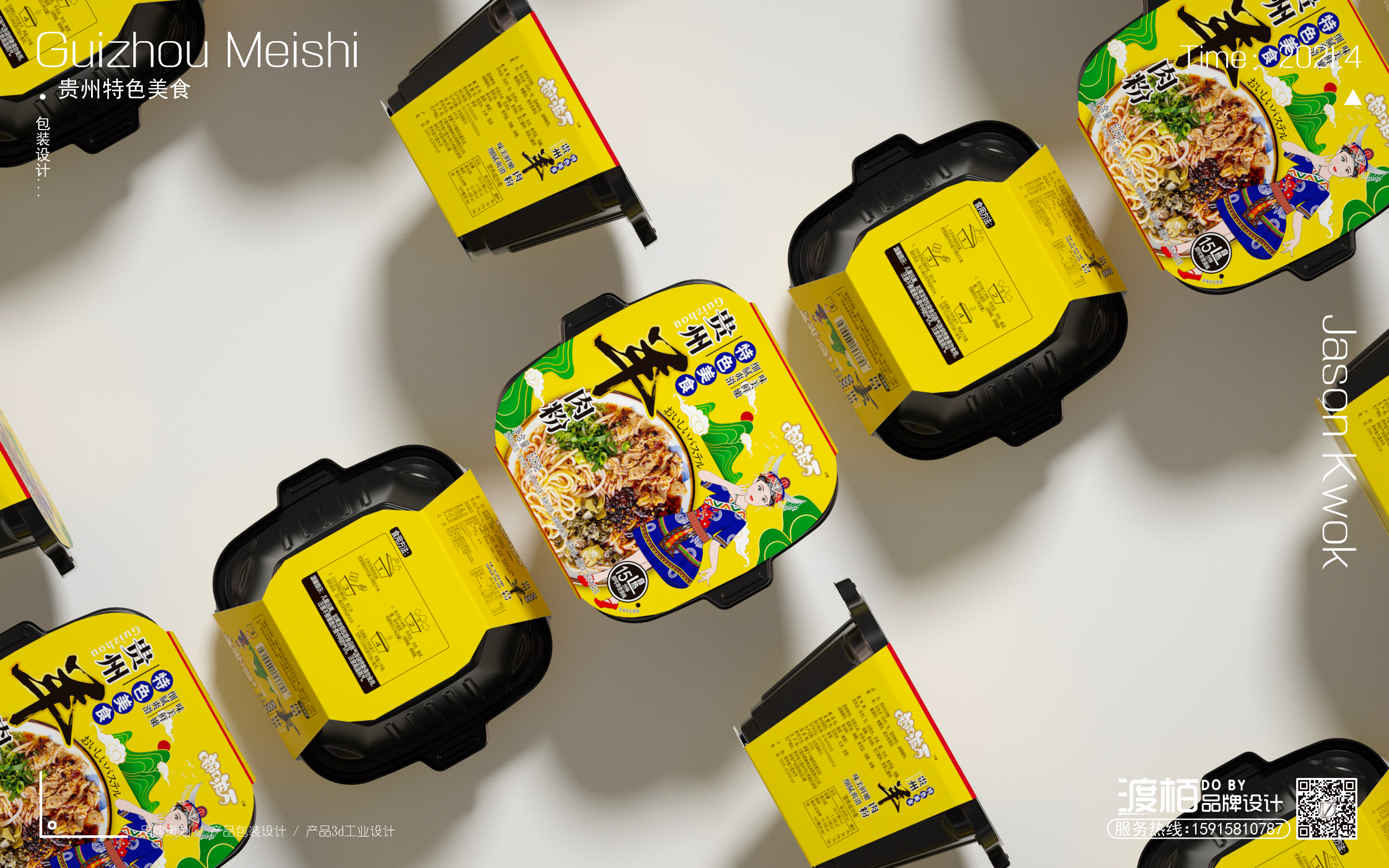 Food packaging design，Exhibition design，Booth design，Product packaging design，product design，Brand planning，