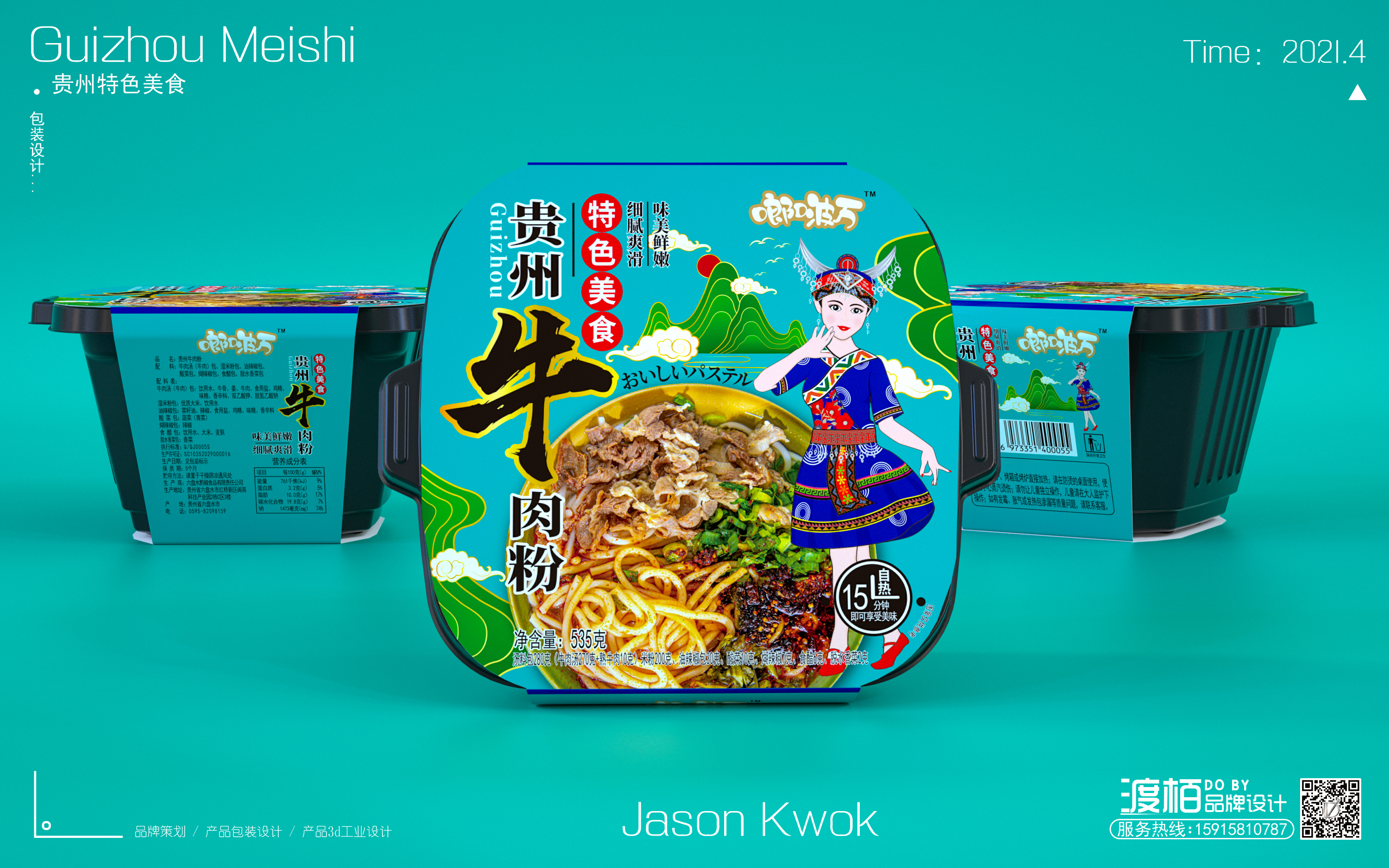 Food packaging design，Exhibition design，Booth design，Product packaging design，product design，Brand planning，