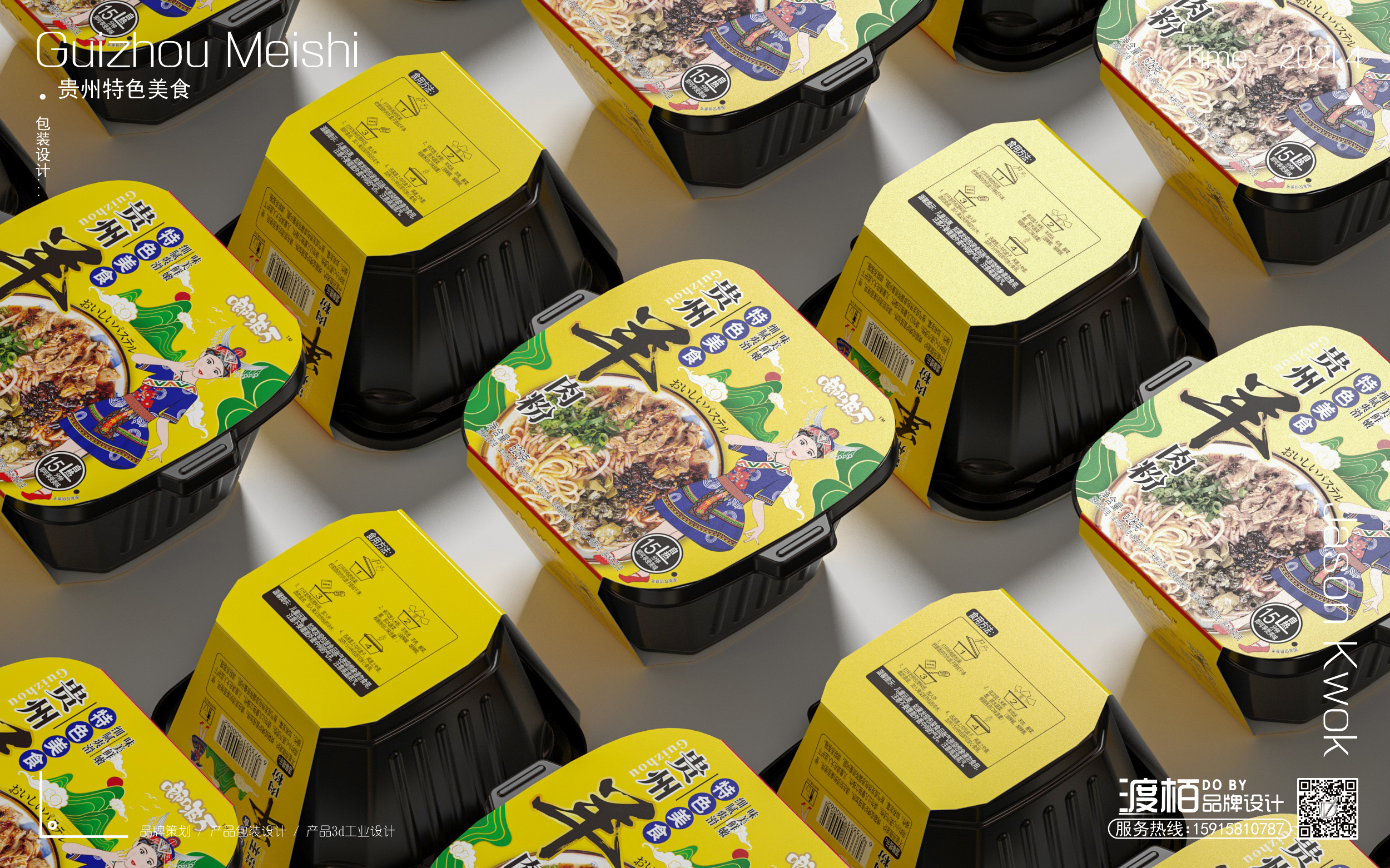 Food packaging design，Exhibition design，Booth design，Product packaging design，product design，Brand planning，