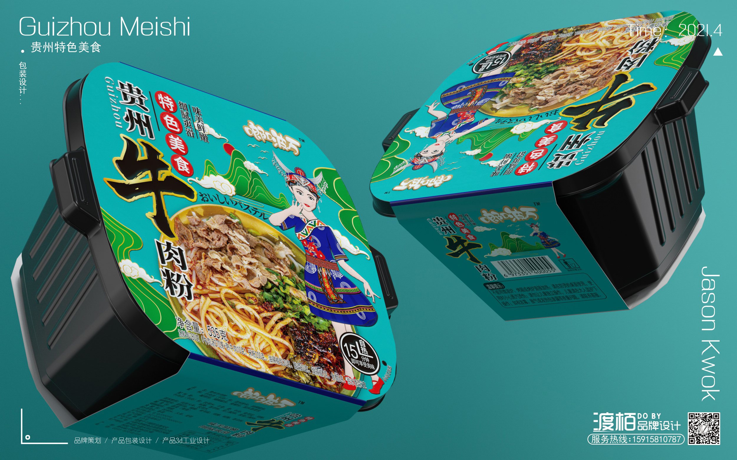 Food packaging design，Exhibition design，Booth design，Product packaging design，product design，Brand planning，