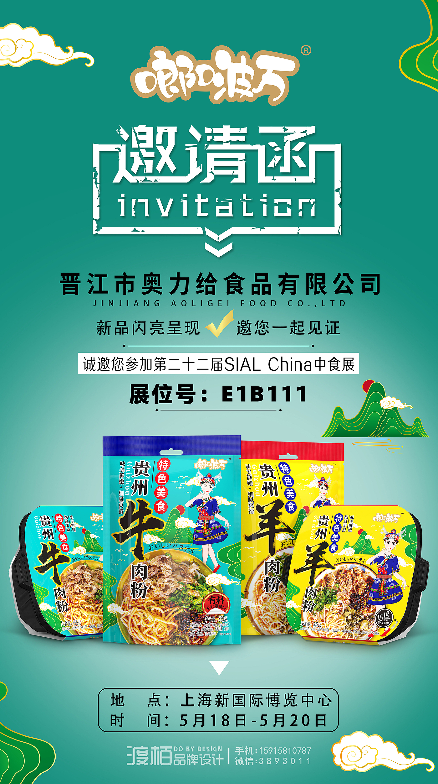 Food packaging design，Exhibition design，Booth design，Product packaging design，product design，Brand planning，