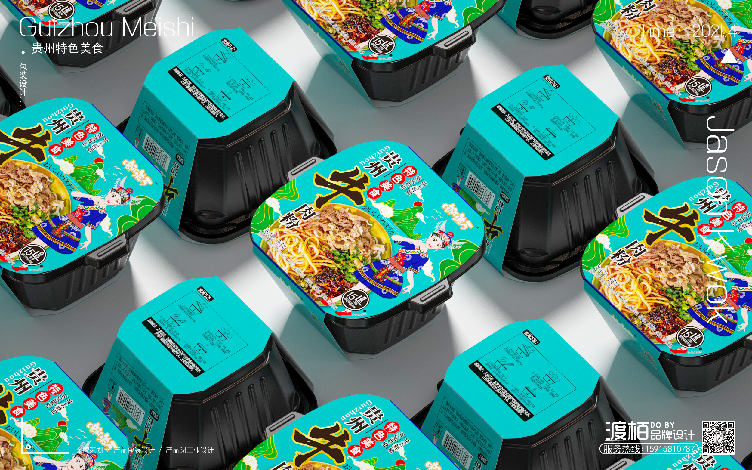 Food packaging design，Exhibition design，Booth design，Product packaging design，product design，Brand planning，