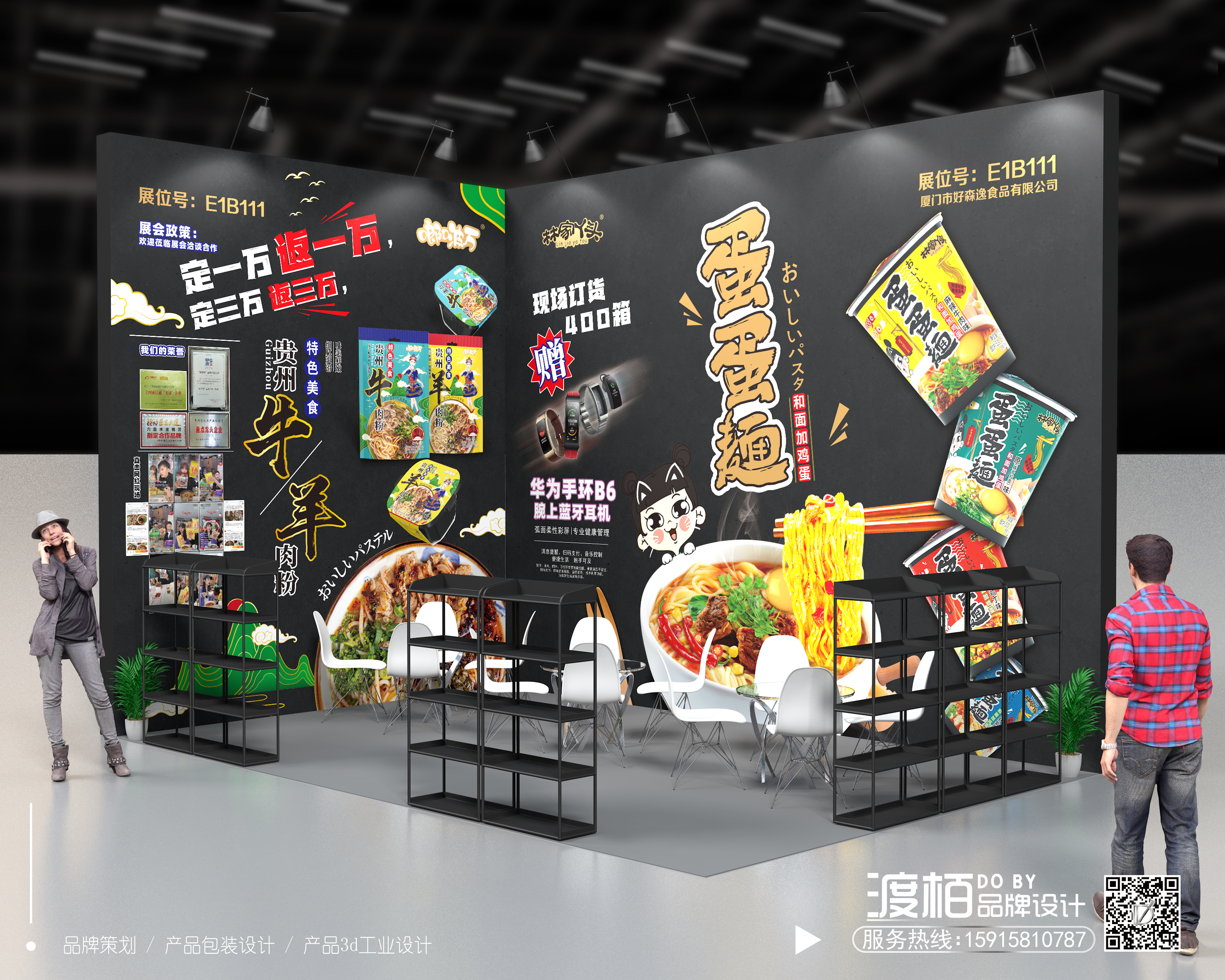 Food packaging design，Exhibition design，Booth design，Product packaging design，product design，Brand planning，