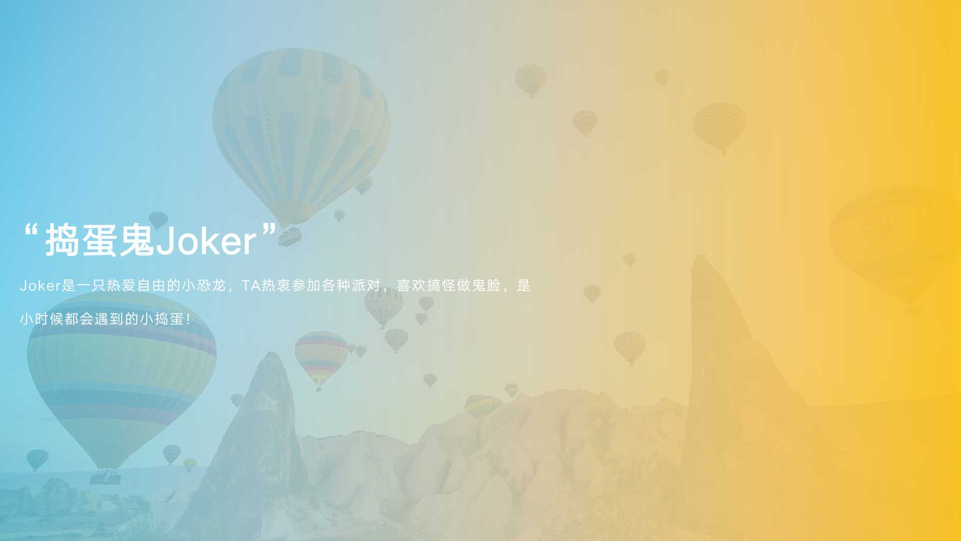 children，balling machine，Children's products，Original products，Net red products，Powder system，Appearance design，