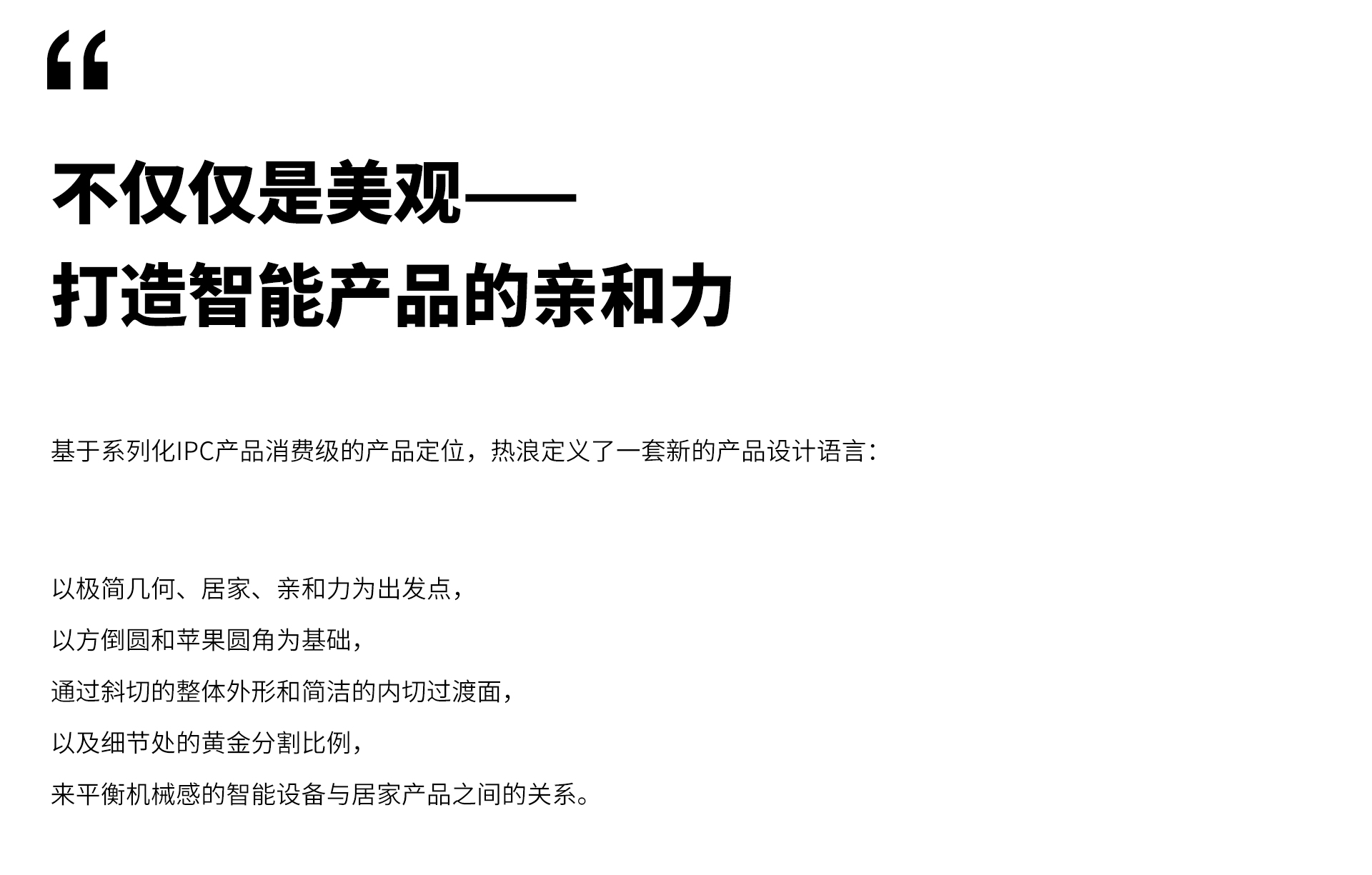 product design，Appearance design，Structural design，