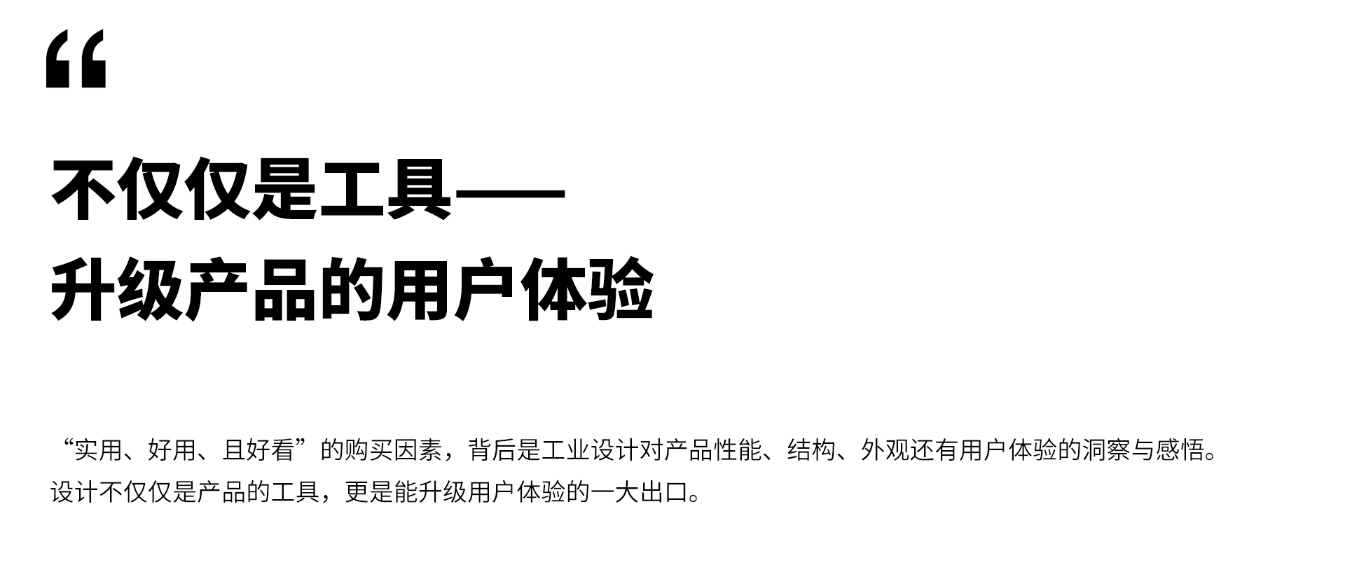 product design，Appearance design，Structural design，