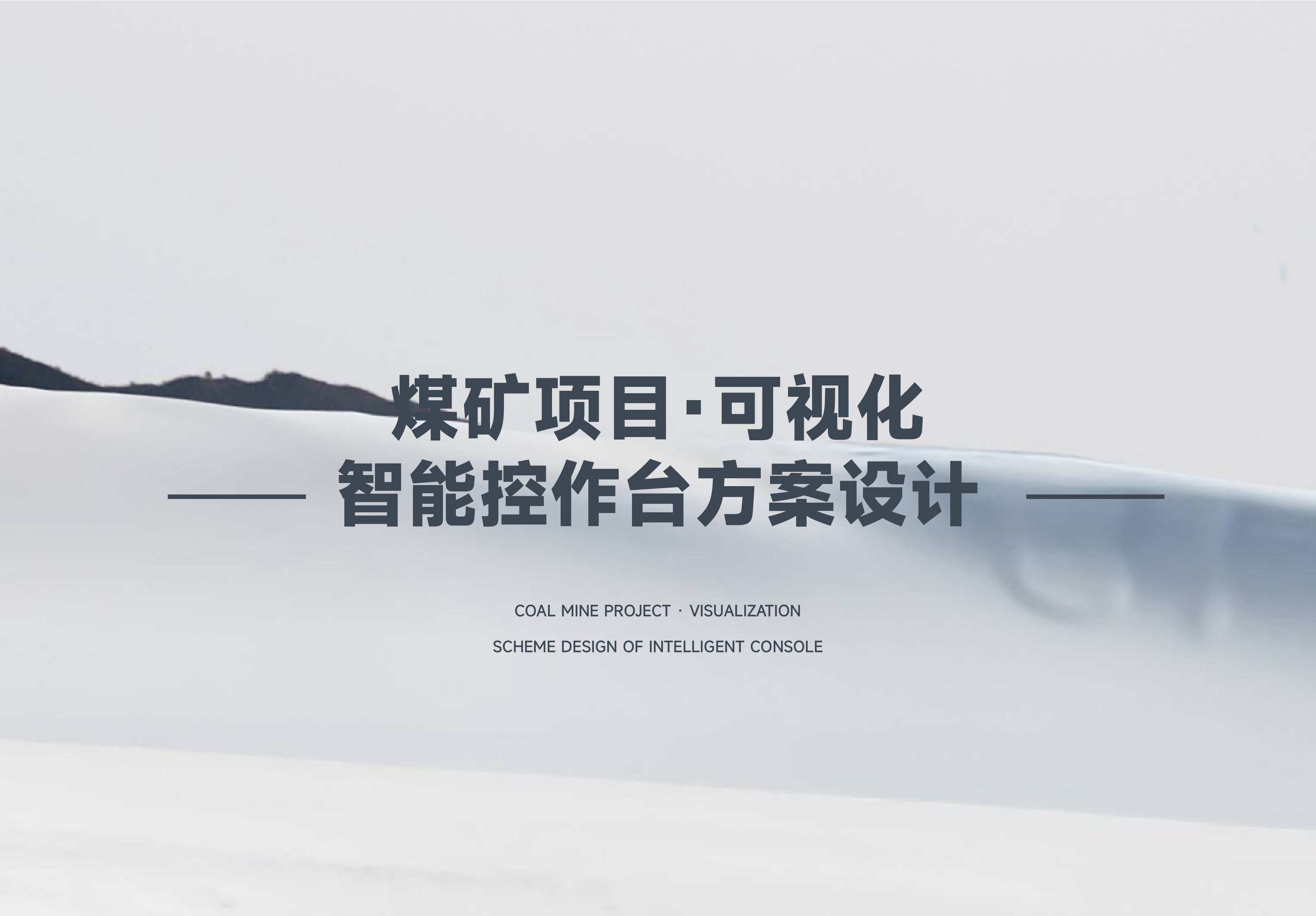 Equipment appearance，