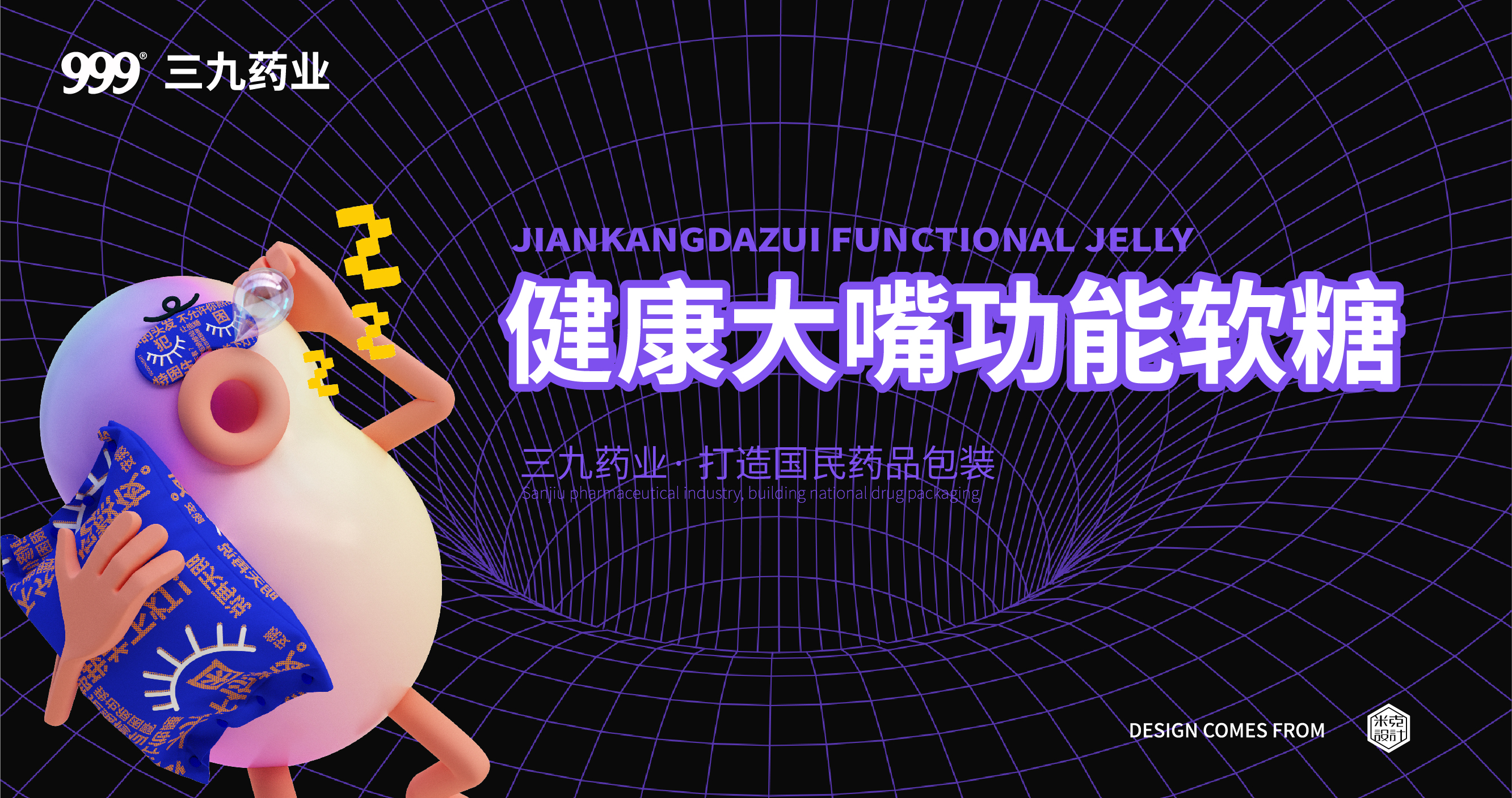 Food packaging，packing design，Packaging technology，Fudge，IP，