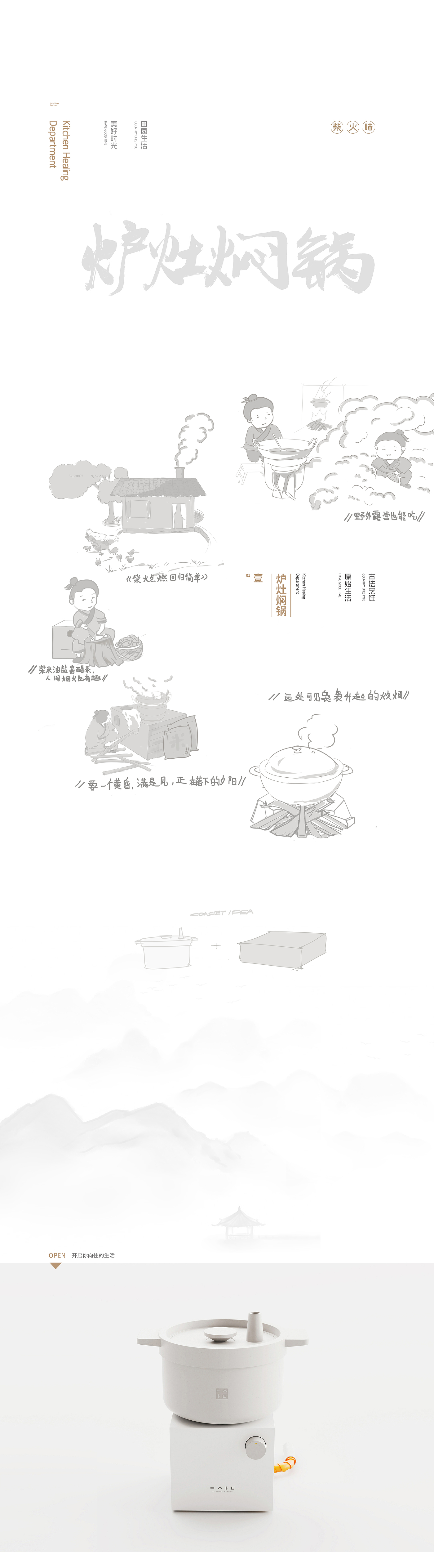 Home appliance series，Stove stew pot，Cashi furnace，