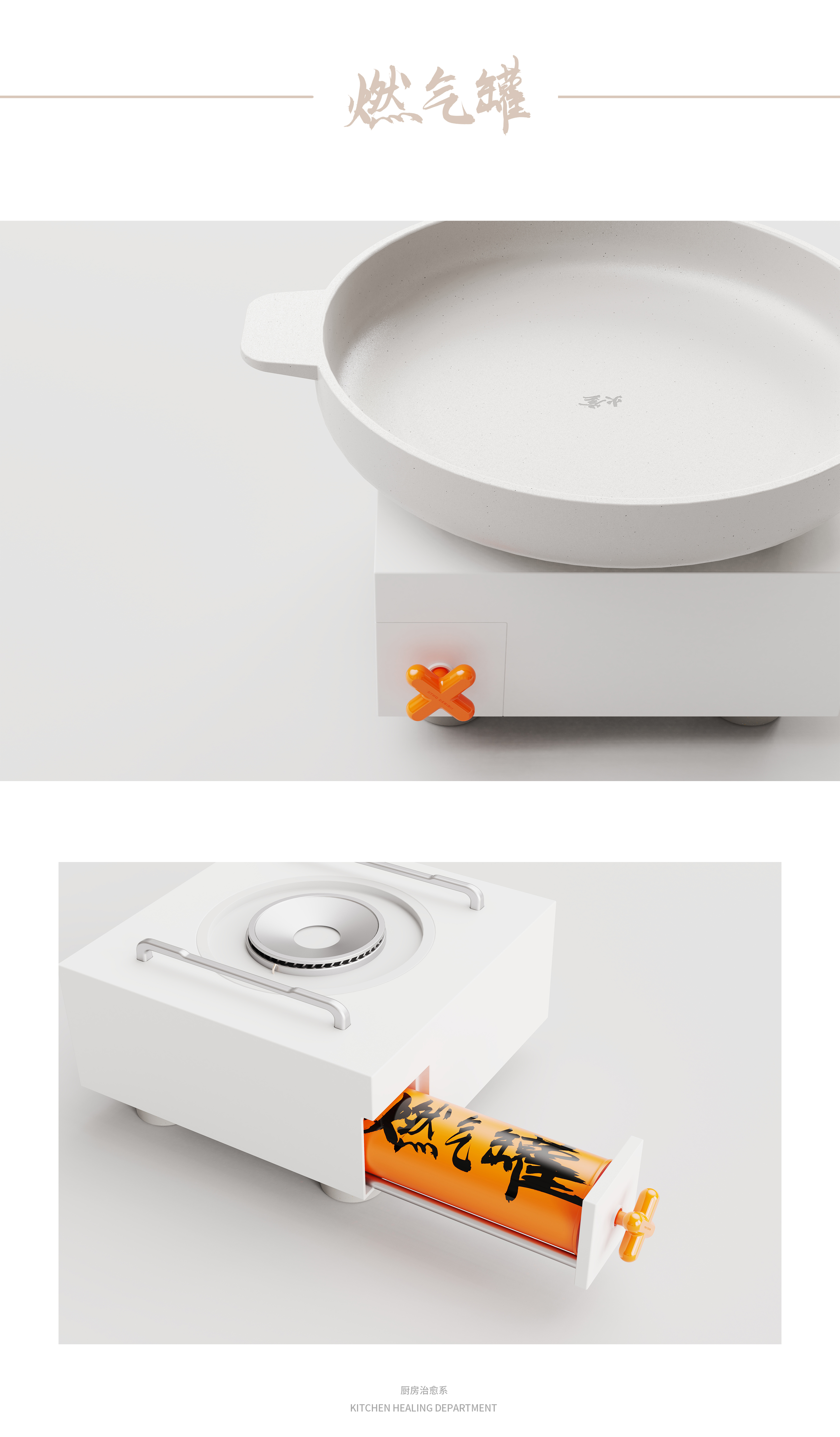 Home appliance series，Stove stew pot，Cashi furnace，