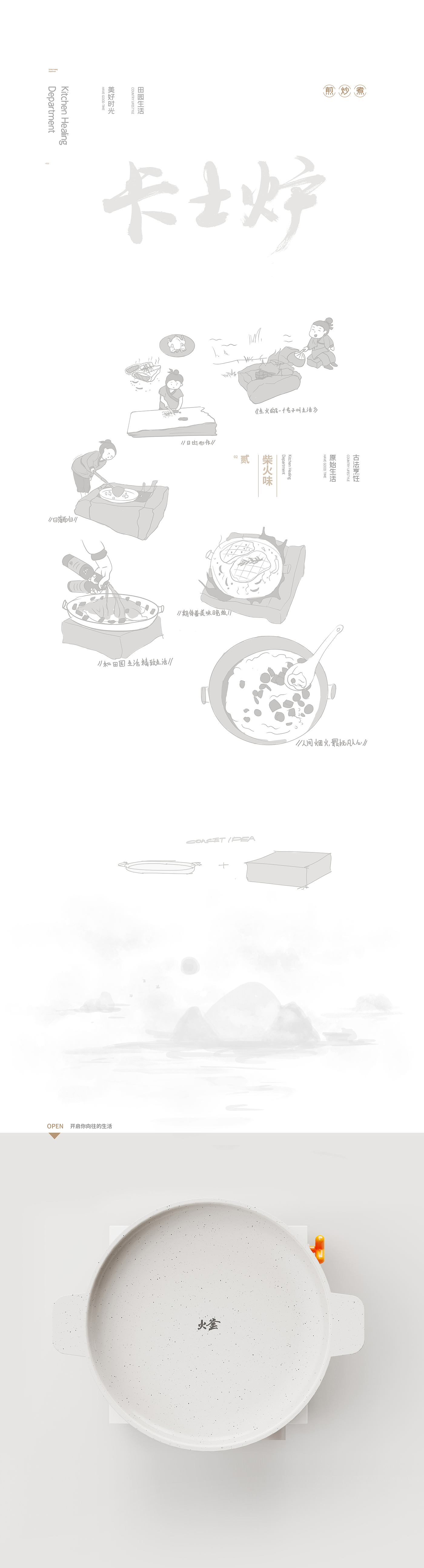 Home appliance series，Stove stew pot，Cashi furnace，