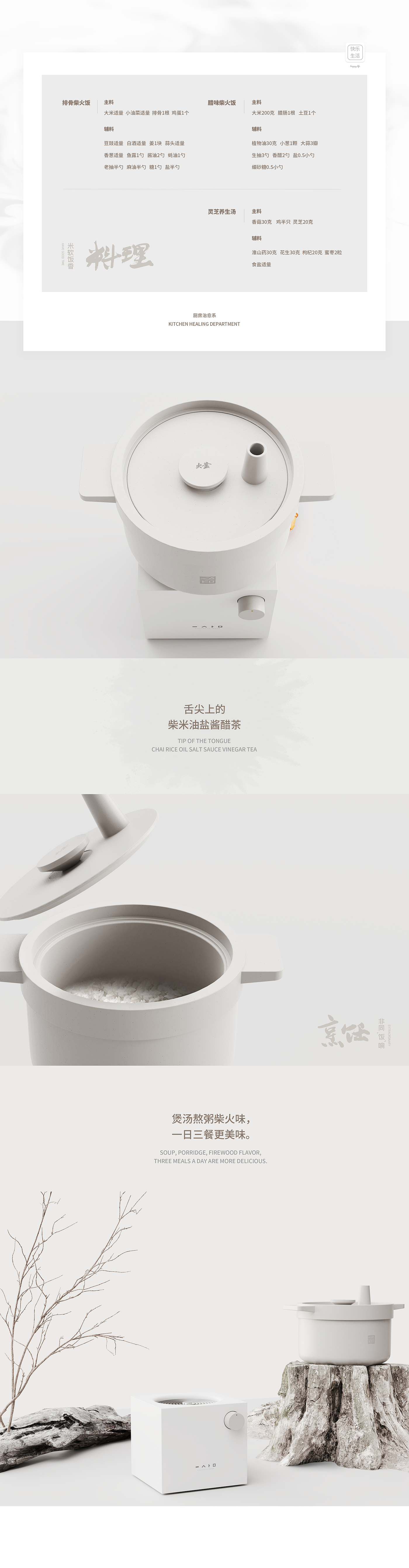Home appliance series，Stove stew pot，Cashi furnace，