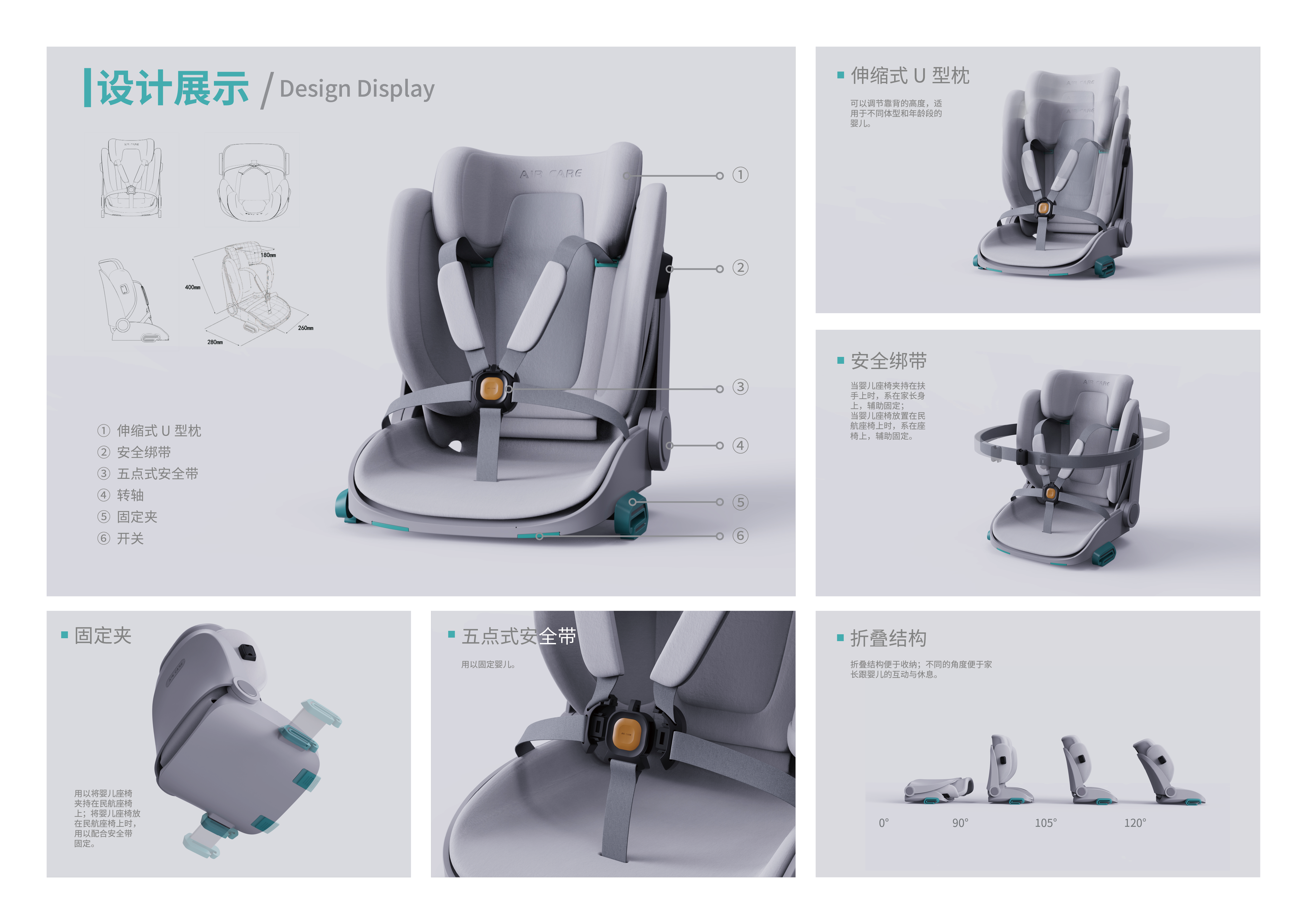 Civil aviation;; Infants; Seats; Safety seats; Mother and infant，