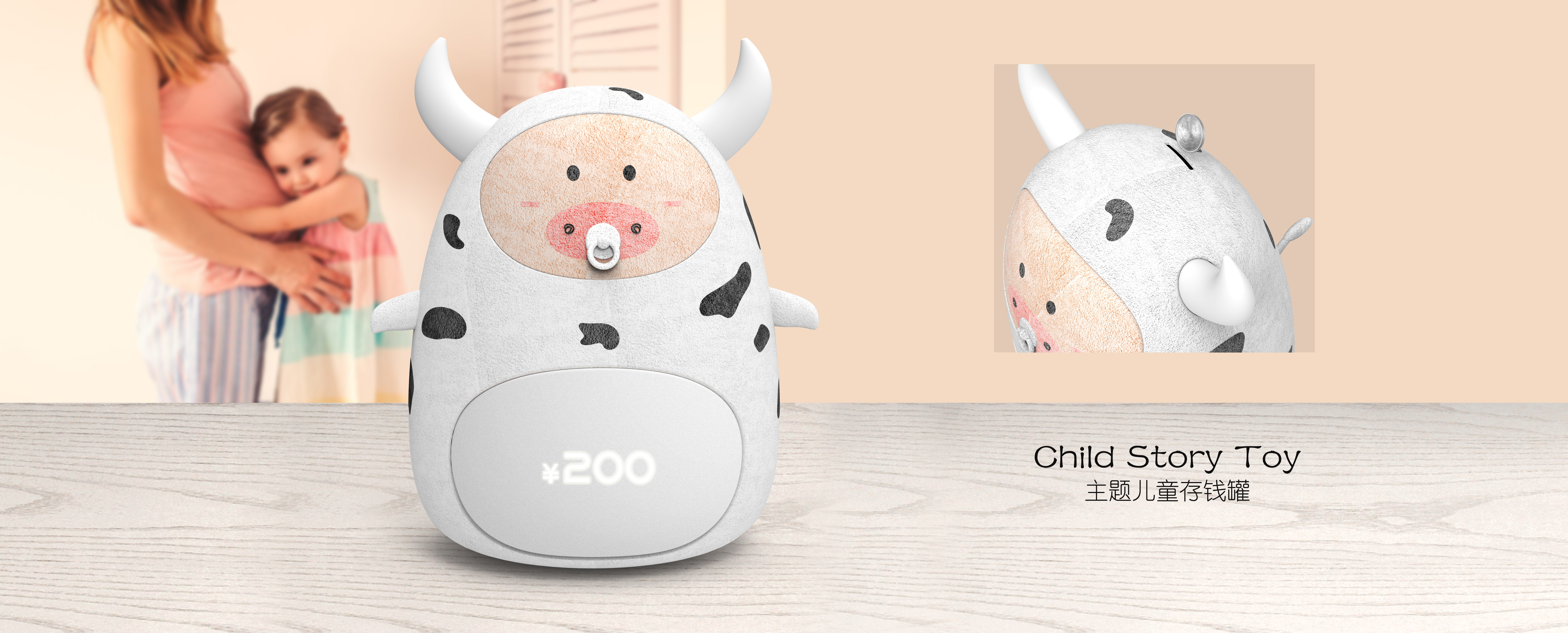 Children's series products，