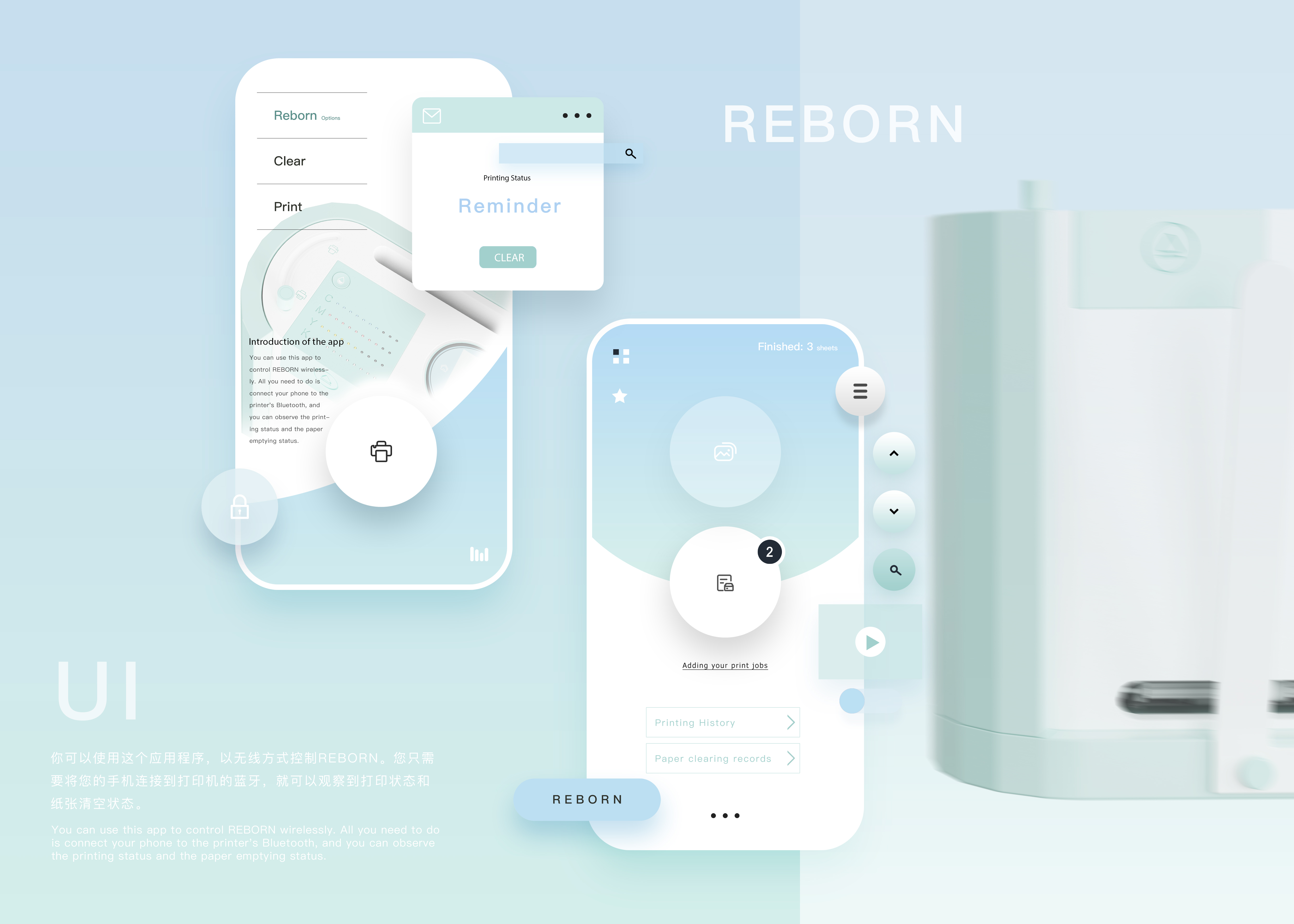 printer，environment protection，Recyclable，Office products，conceptual design，