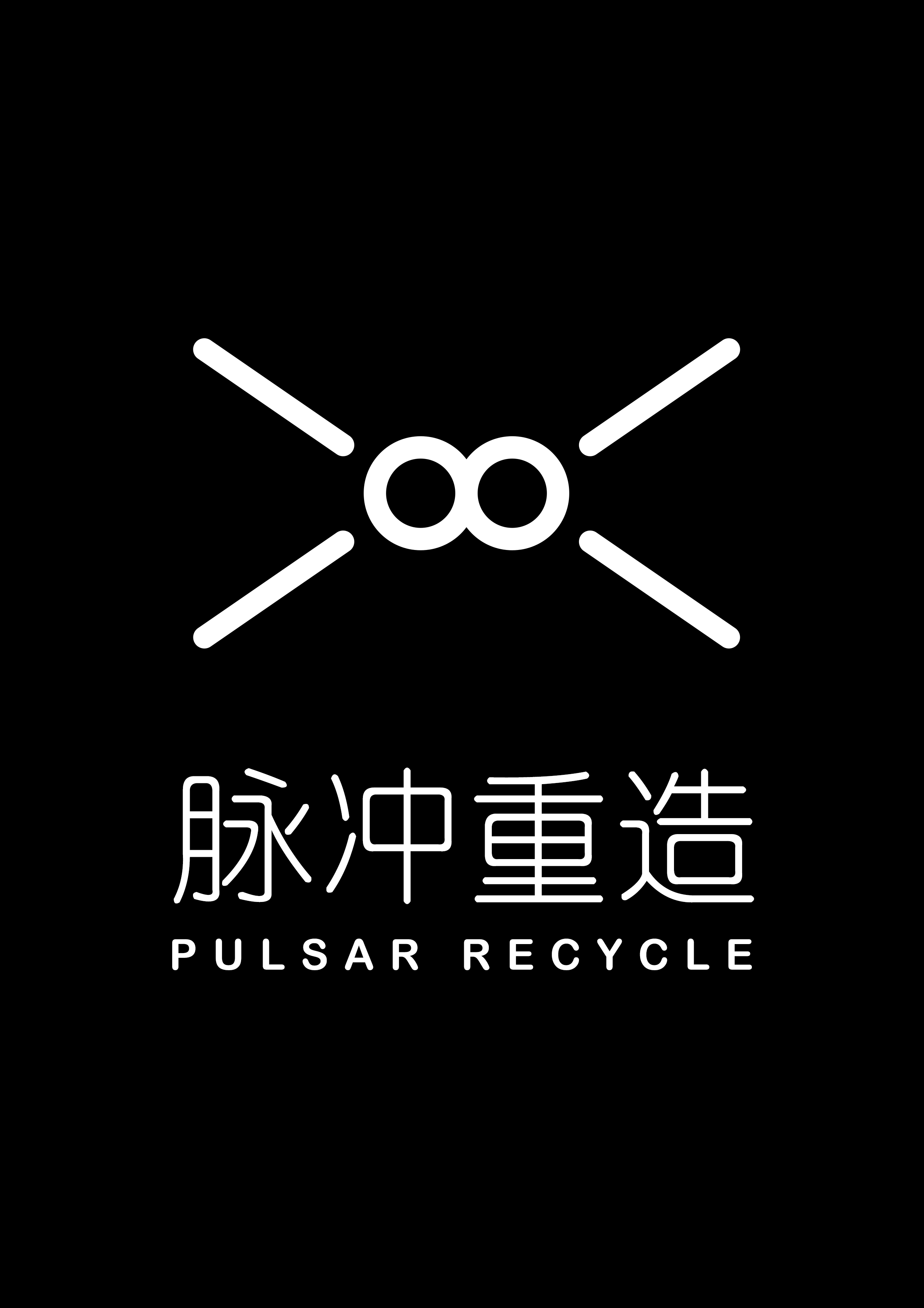 recovery，reform，Reuse，Logo design，conceptual design，HCCP，