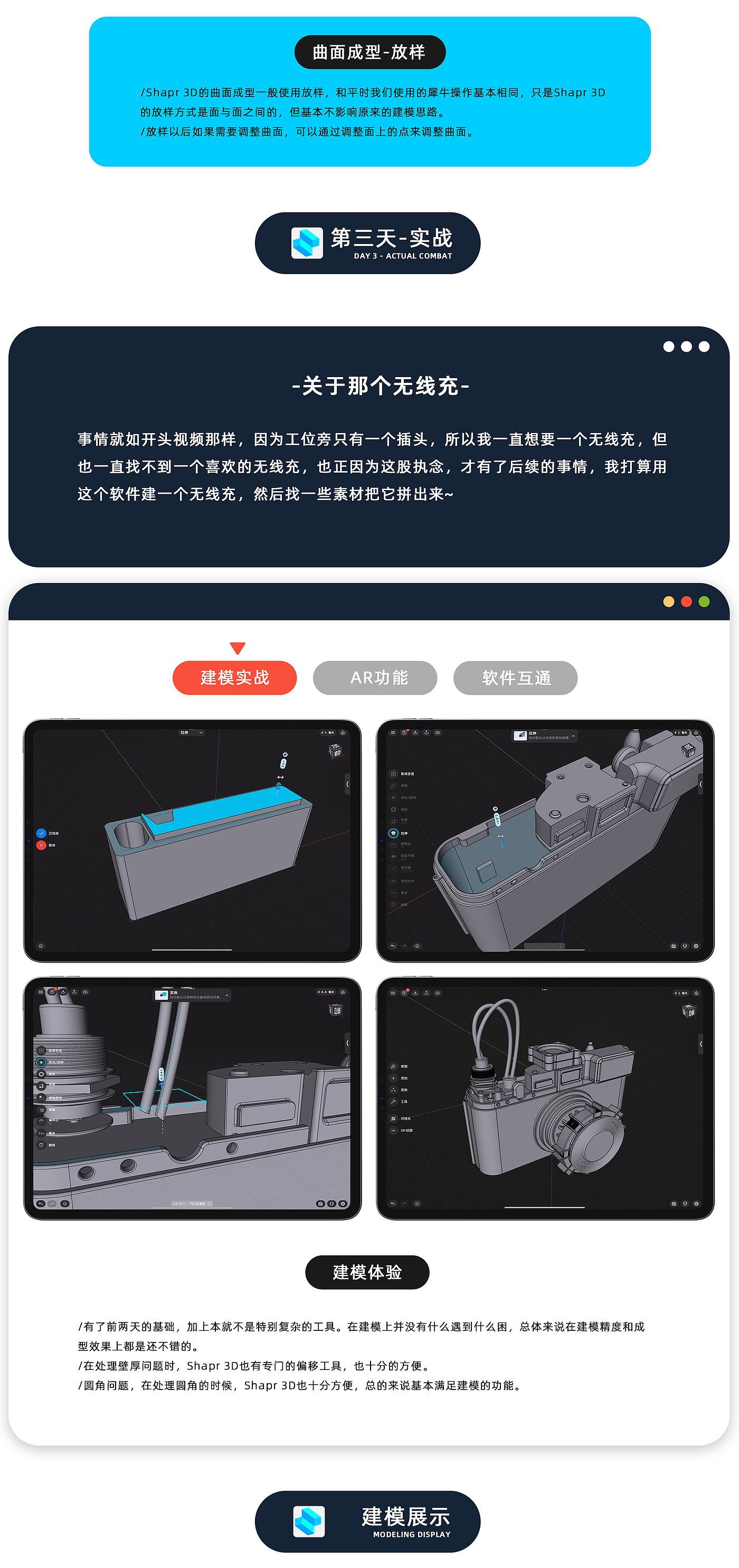 shapr3d，ipad建模，建模，虚拟现实，钢铁侠，普象测评，