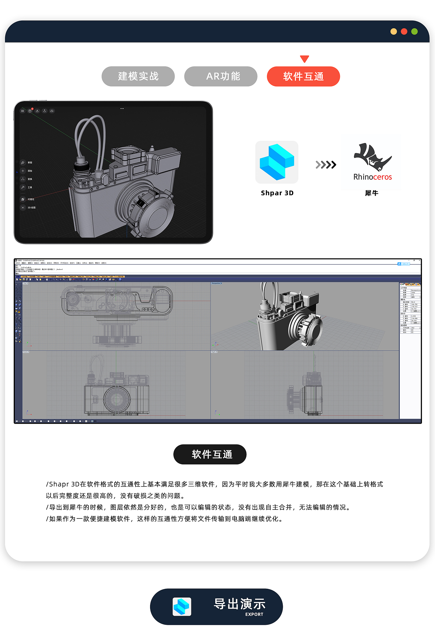 shapr3d，ipad建模，建模，虚拟现实，钢铁侠，普象测评，