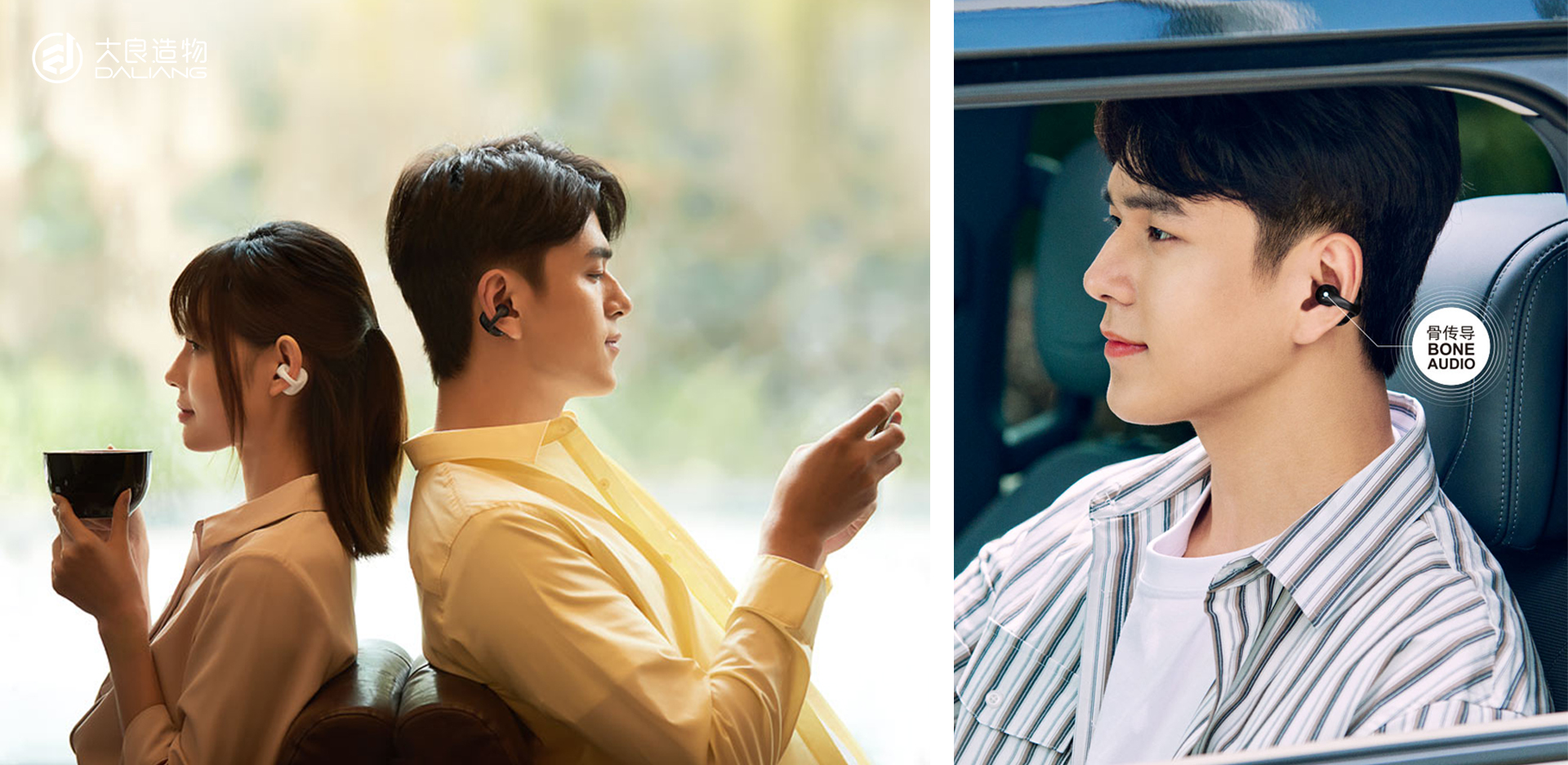 Bone conduction earphone，headset，Smart wear，Daliang creation design，