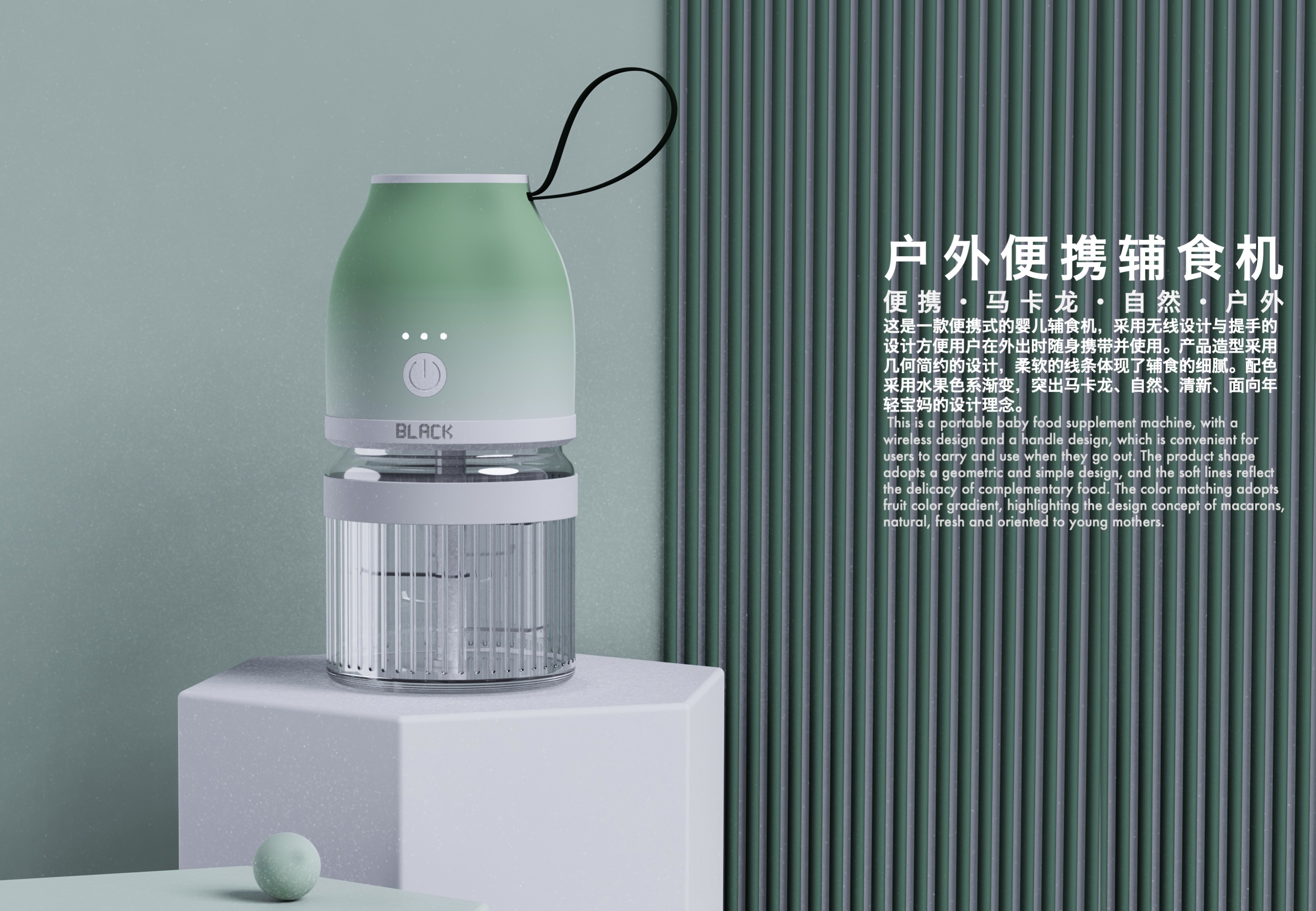 outdoors，Portable，Maternal and infant products，Auxiliary food machine，Fruit color system，