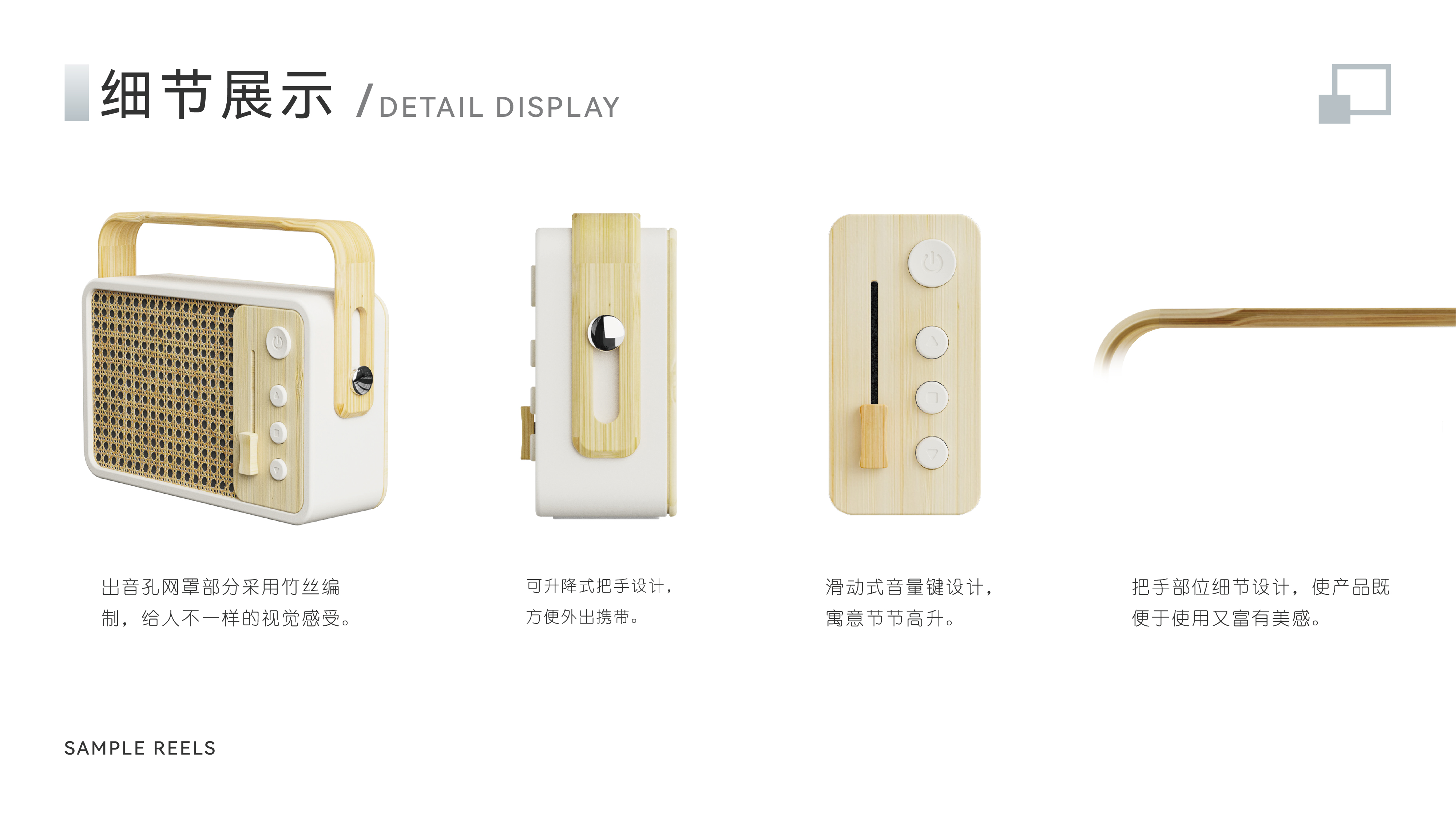 sample reels，2 3rd session，product design，industrial design，