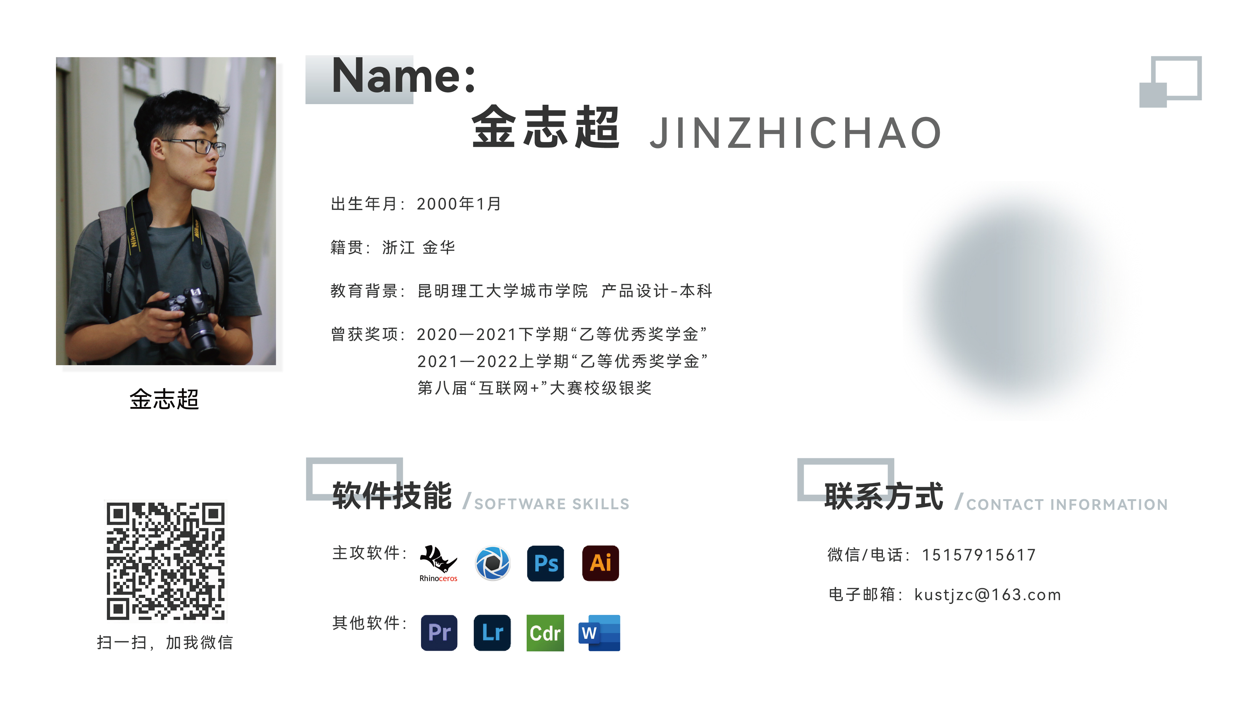 sample reels，2 3rd session，product design，industrial design，