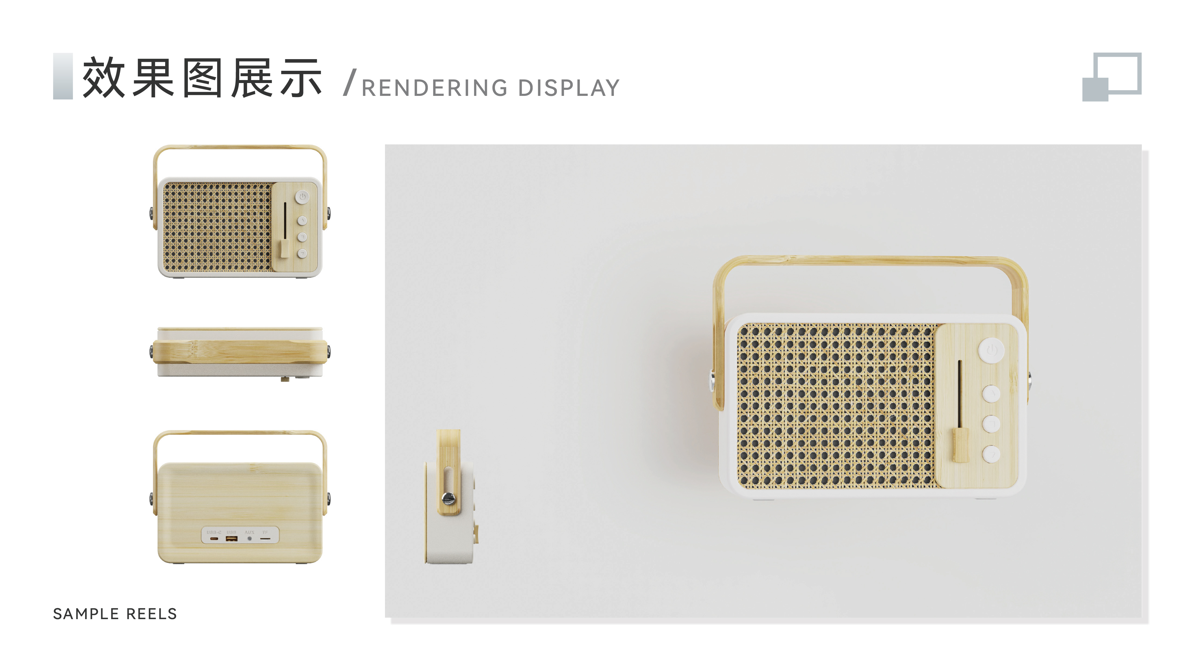 sample reels，2 3rd session，product design，industrial design，