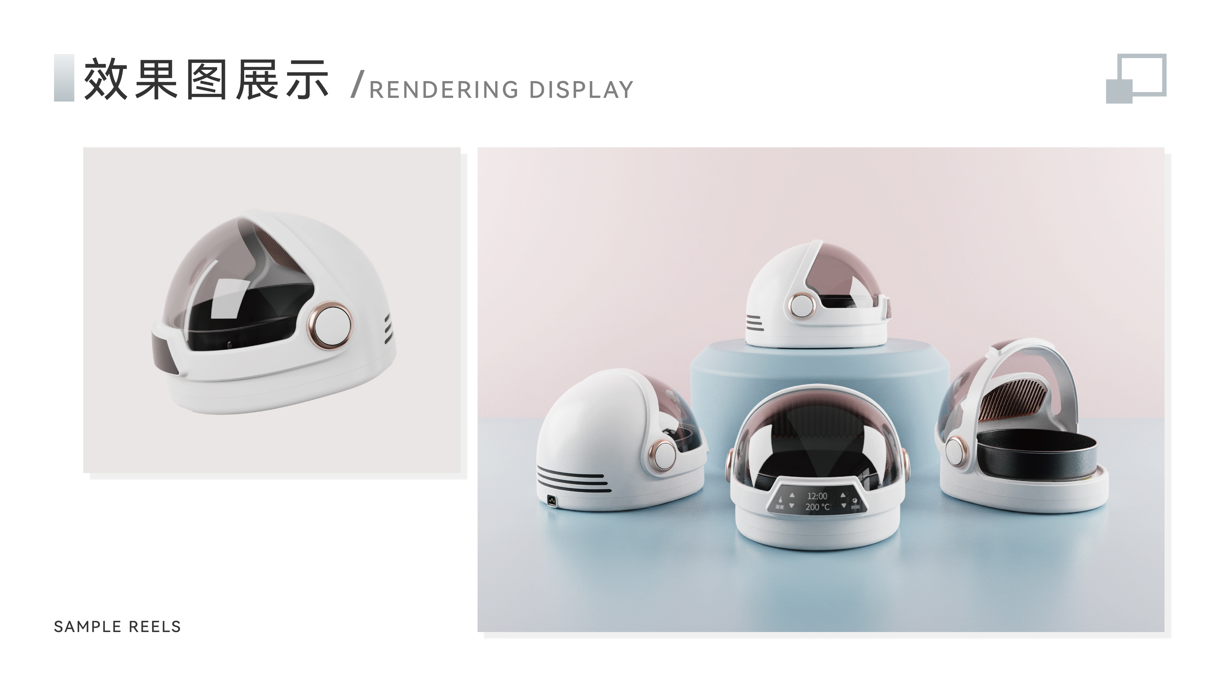 sample reels，2 3rd session，product design，industrial design，