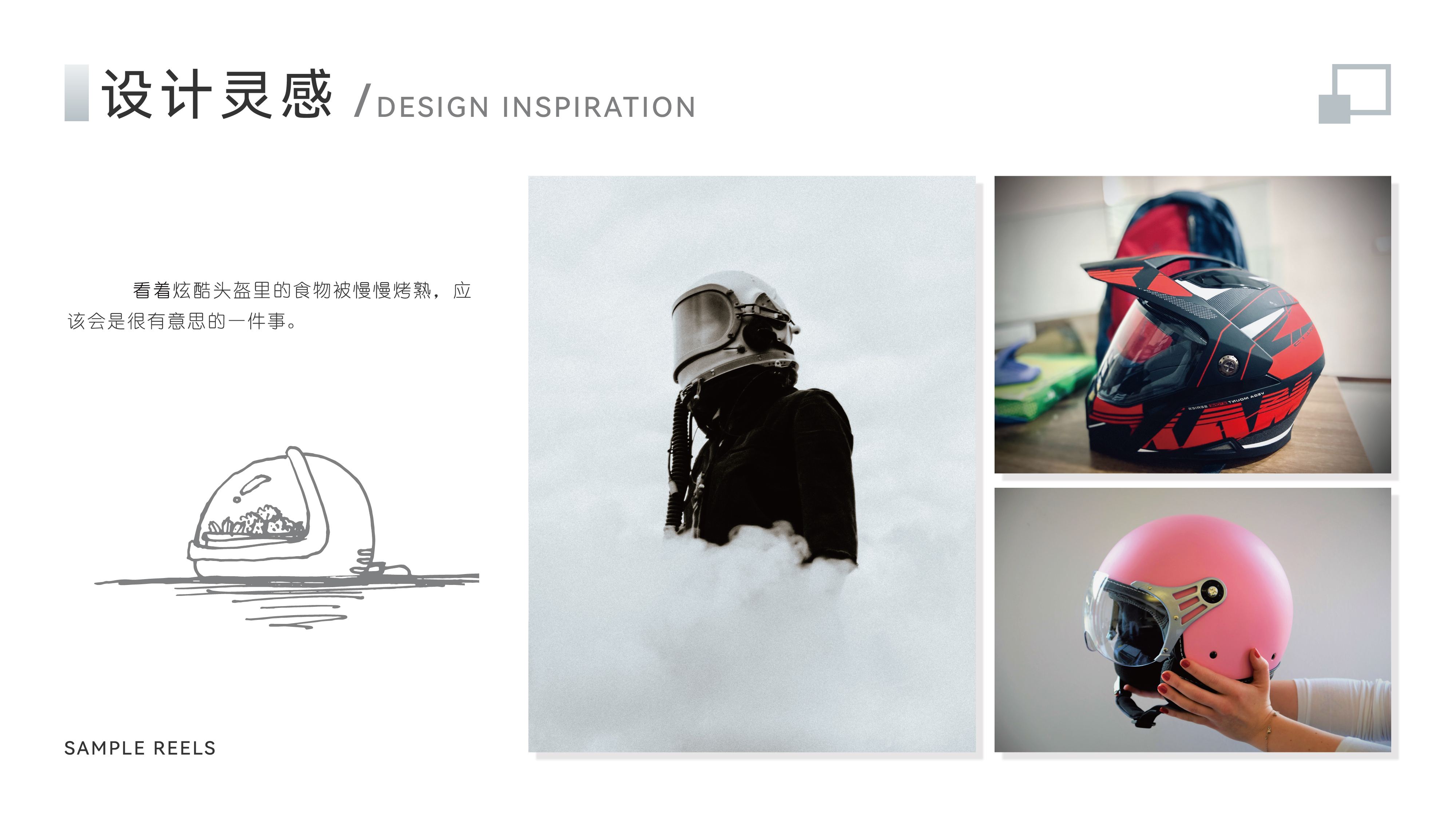 sample reels，2 3rd session，product design，industrial design，