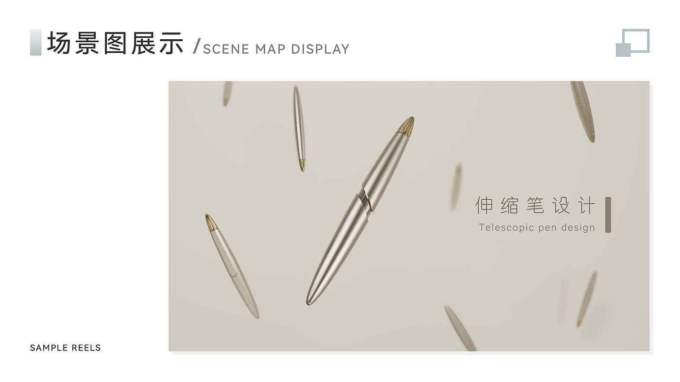 sample reels，2 3rd session，product design，industrial design，
