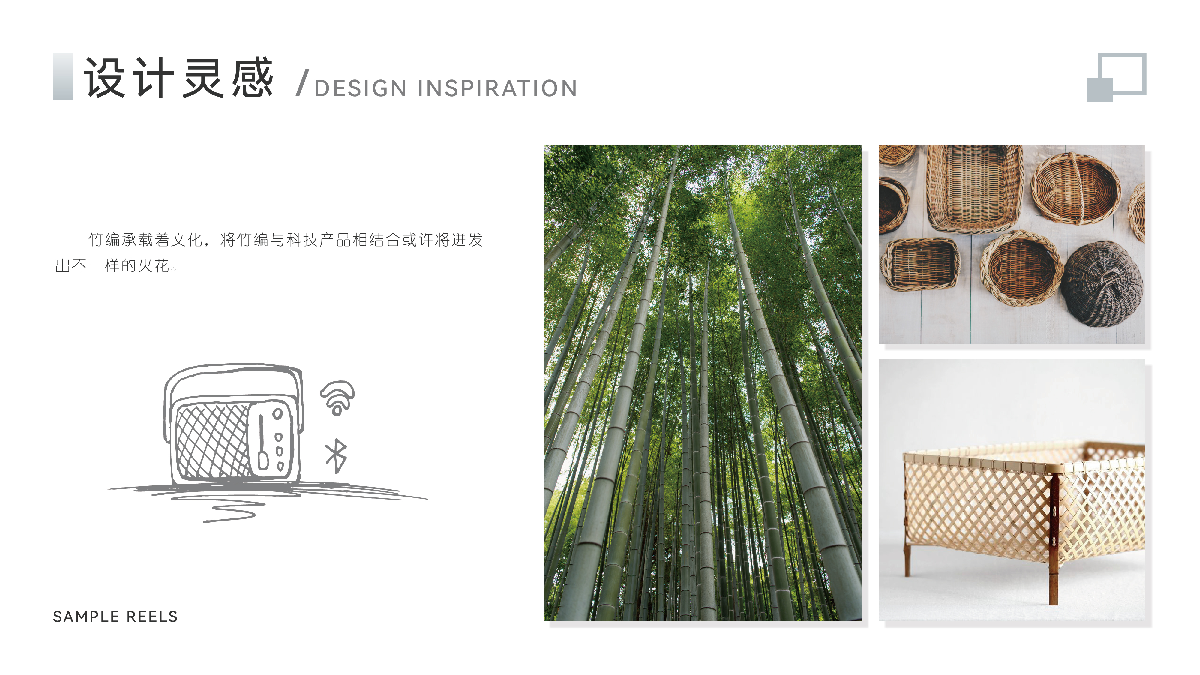 sample reels，2 3rd session，product design，industrial design，