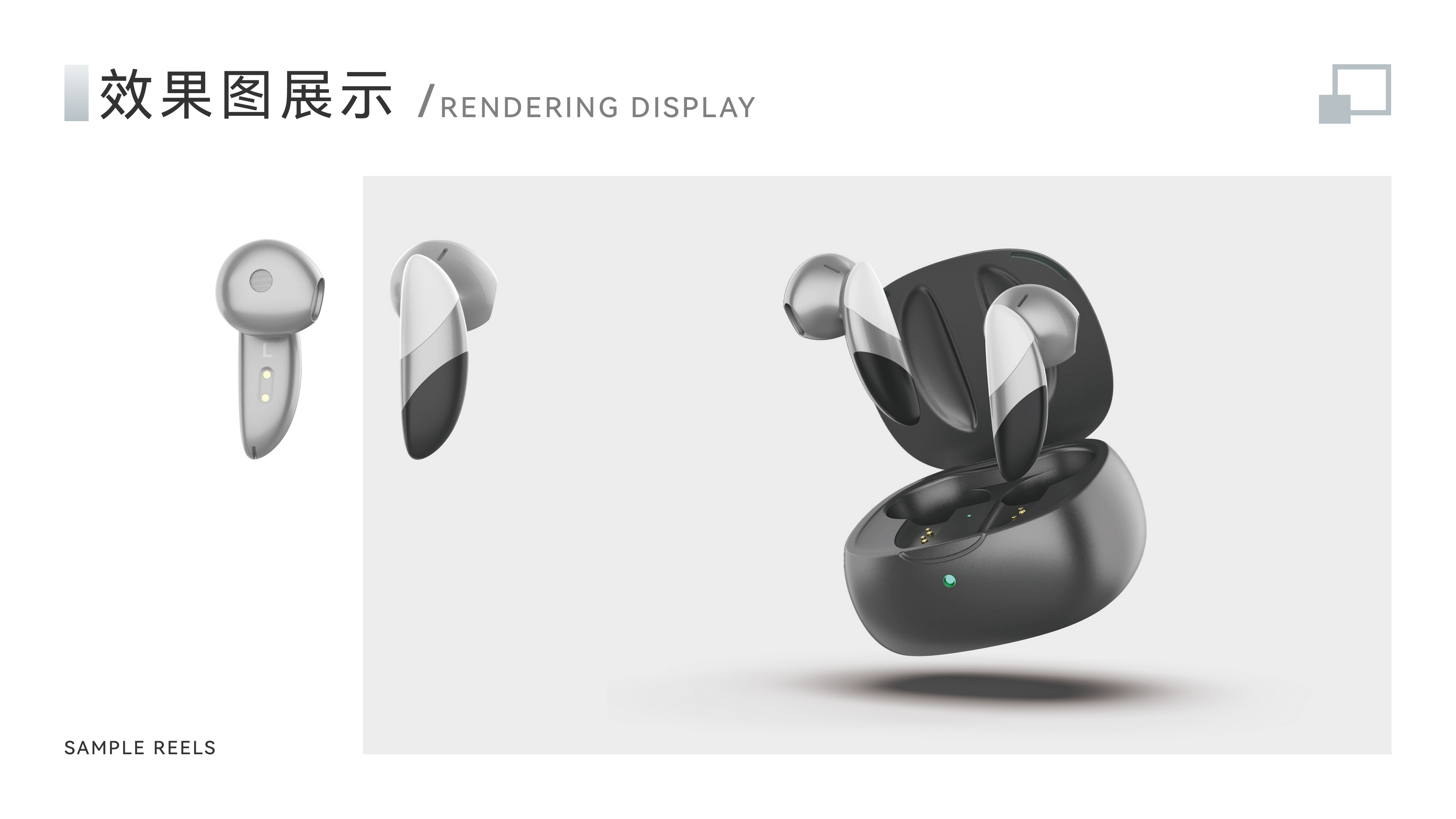 sample reels，2 3rd session，product design，industrial design，