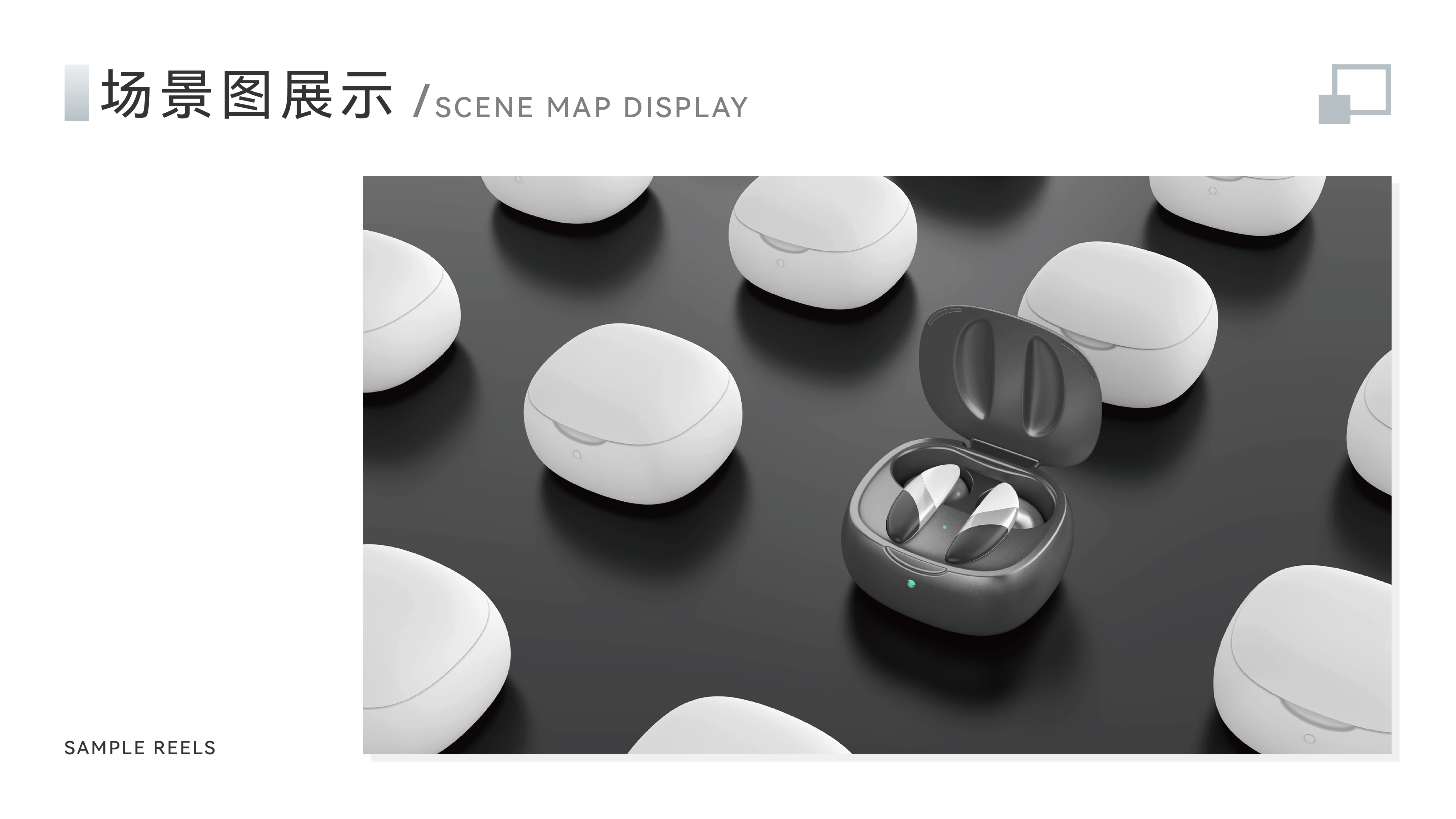 sample reels，2 3rd session，product design，industrial design，