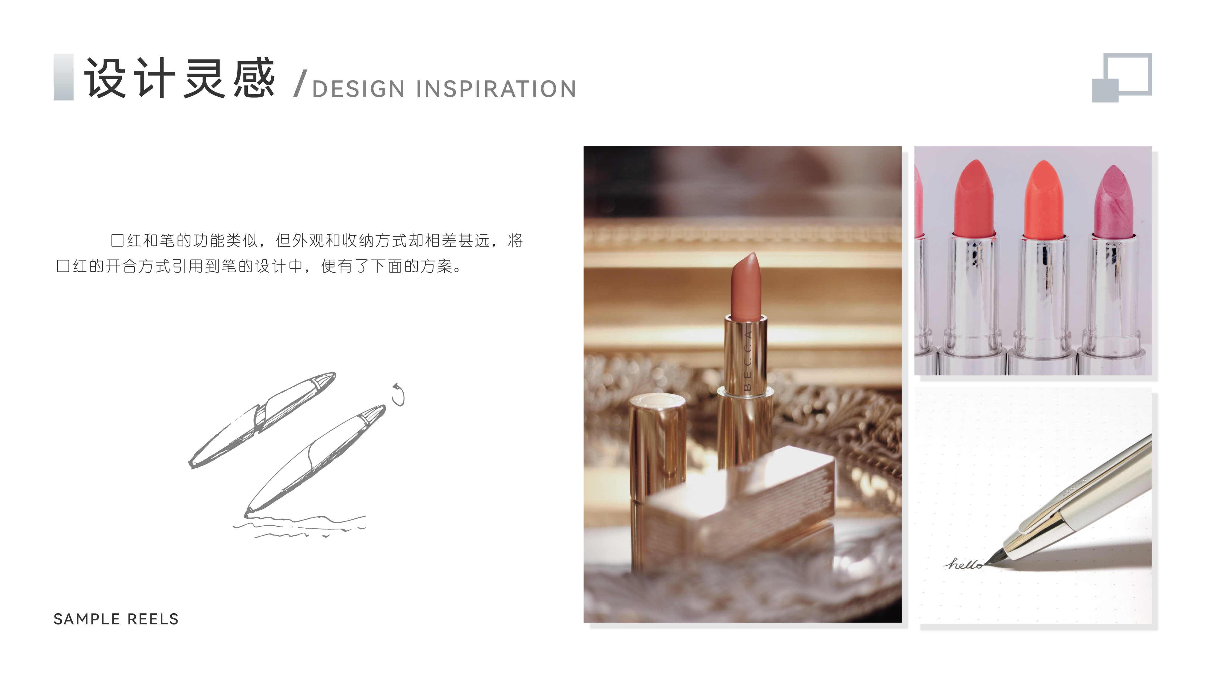 sample reels，2 3rd session，product design，industrial design，