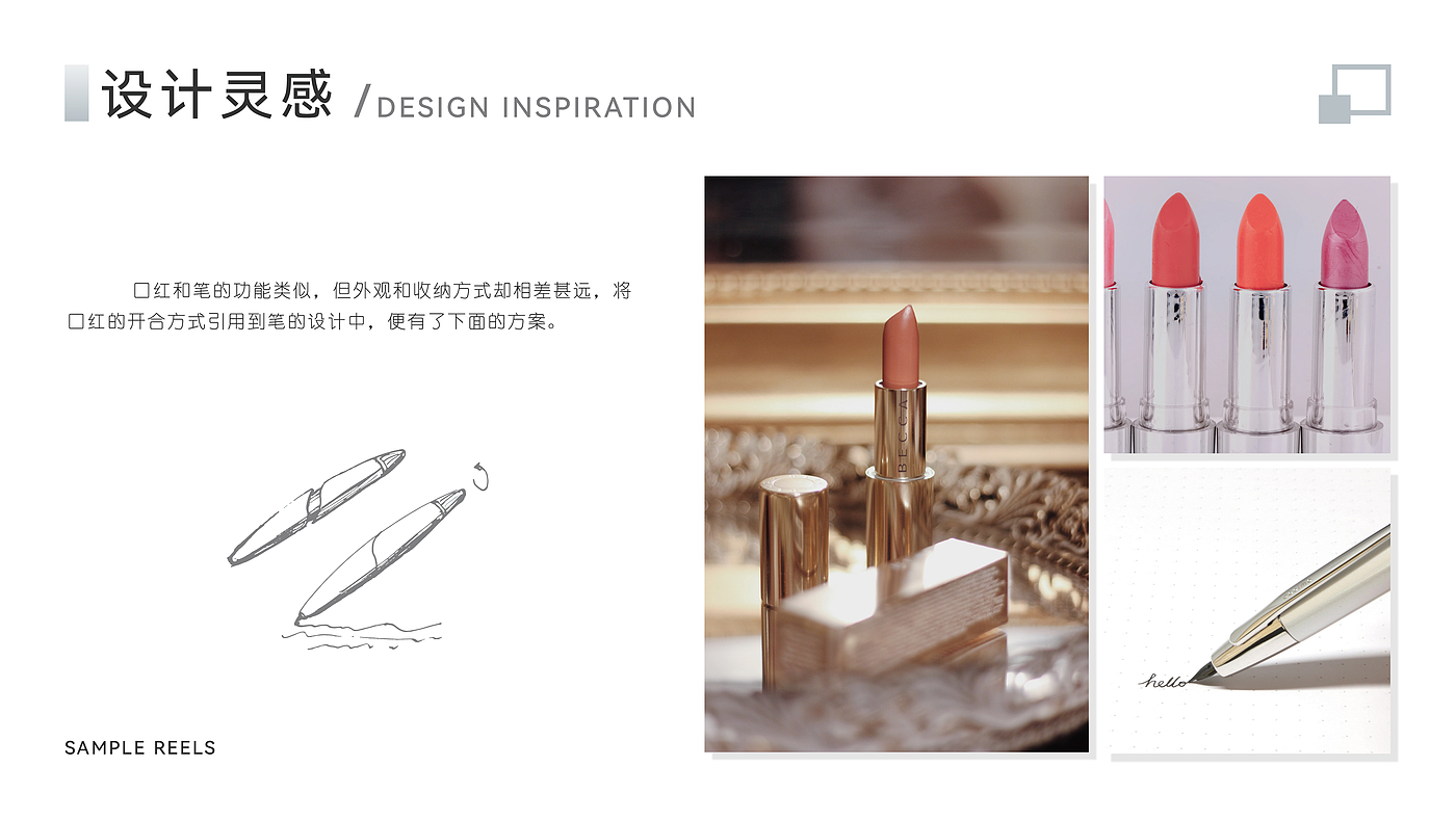 sample reels，2 3rd session，product design，industrial design，