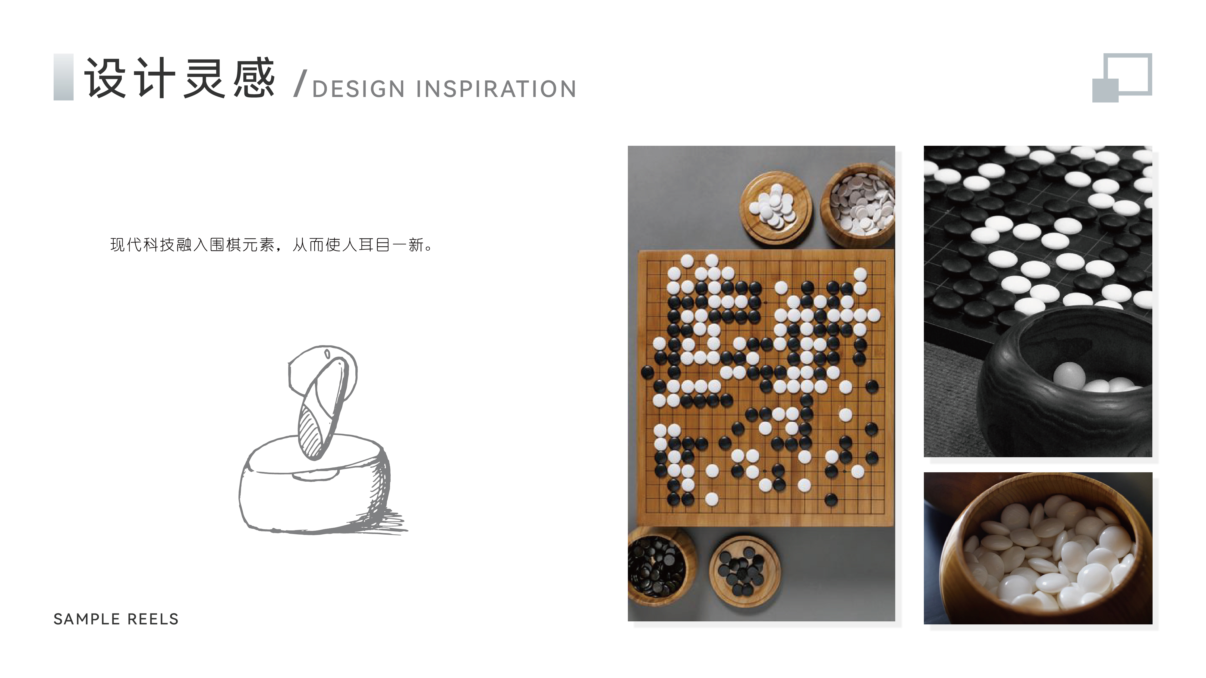 sample reels，2 3rd session，product design，industrial design，