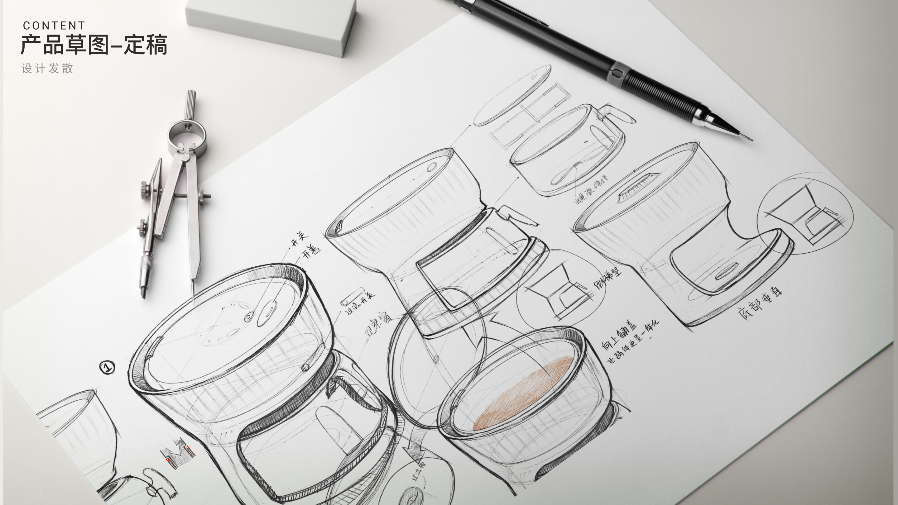 Product system design，sub-health，Traditional Chinese Medicine Health Products，