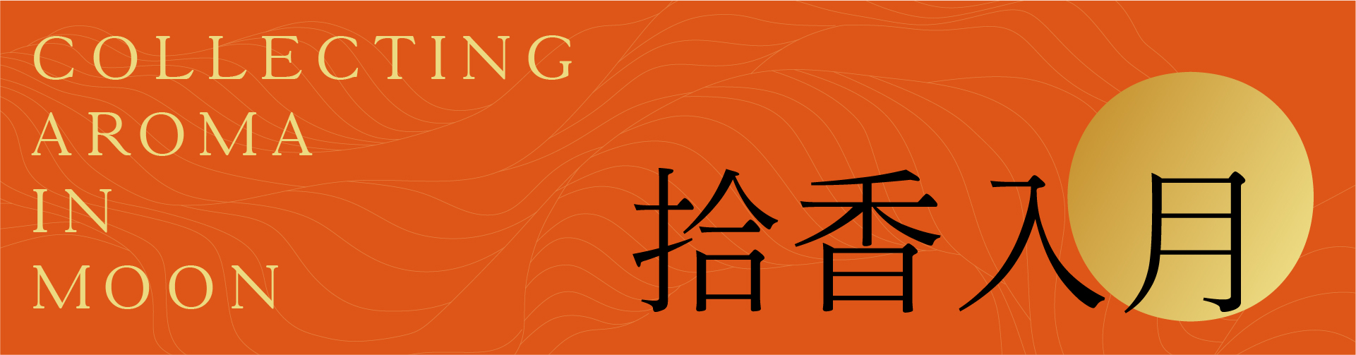 Mid-autumn Festival，Gift box，tea，Alcohol，osmanthus，