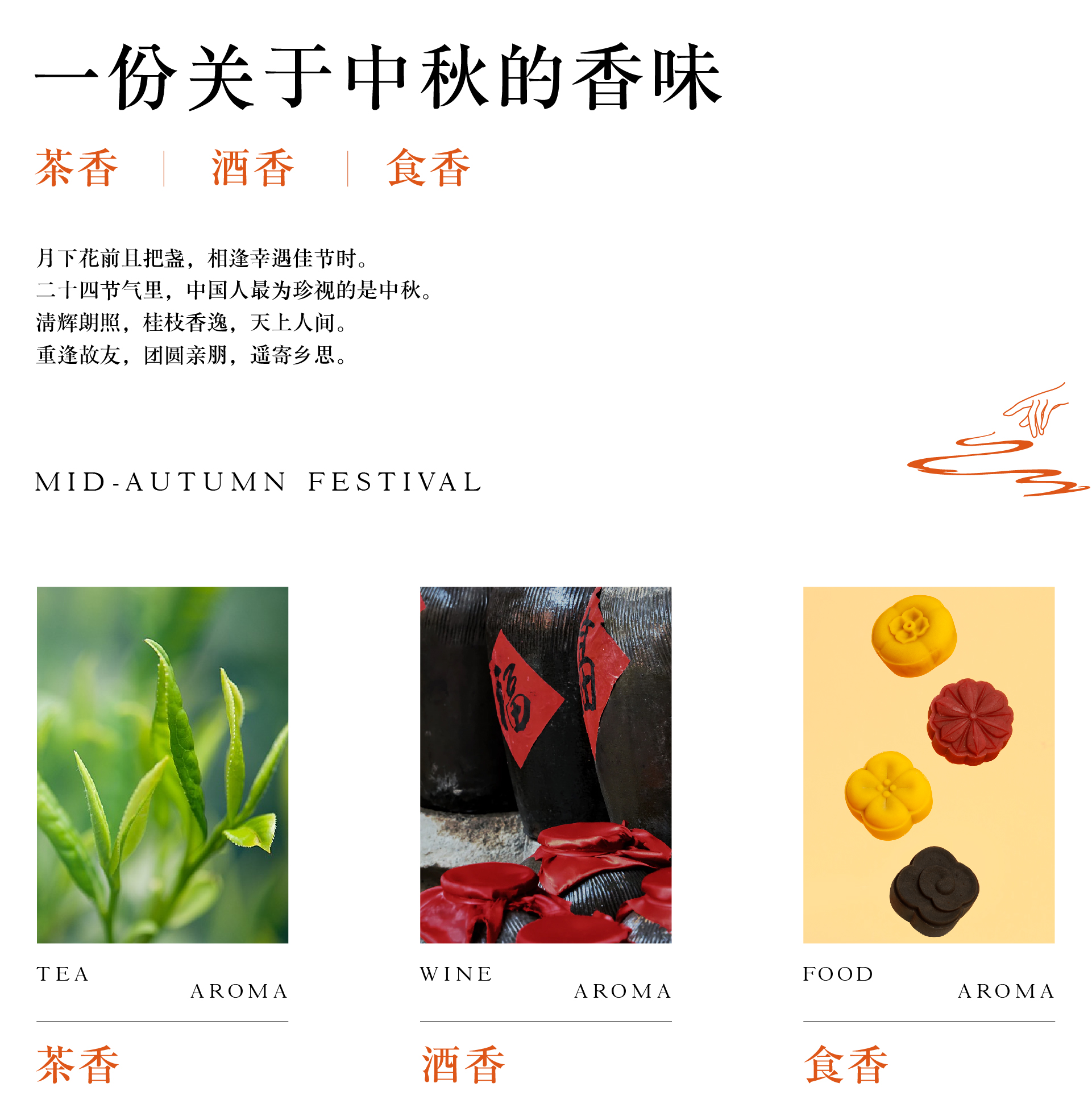 Mid-autumn Festival，Gift box，tea，Alcohol，osmanthus，