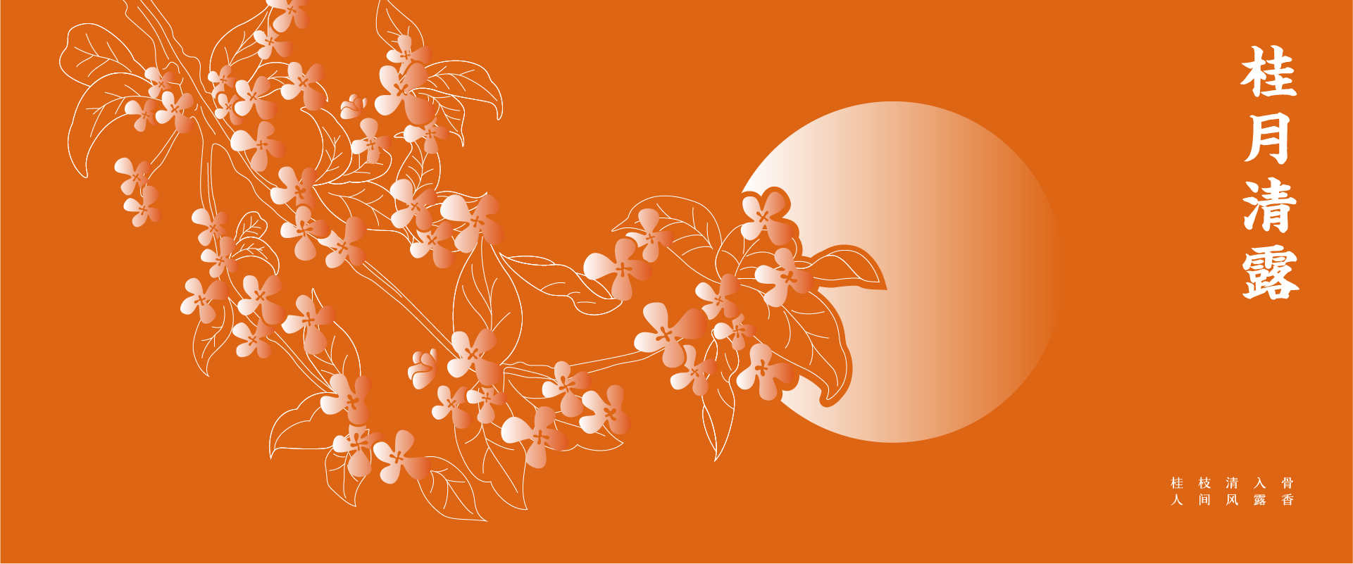 Mid-autumn Festival，Gift box，tea，Alcohol，osmanthus，