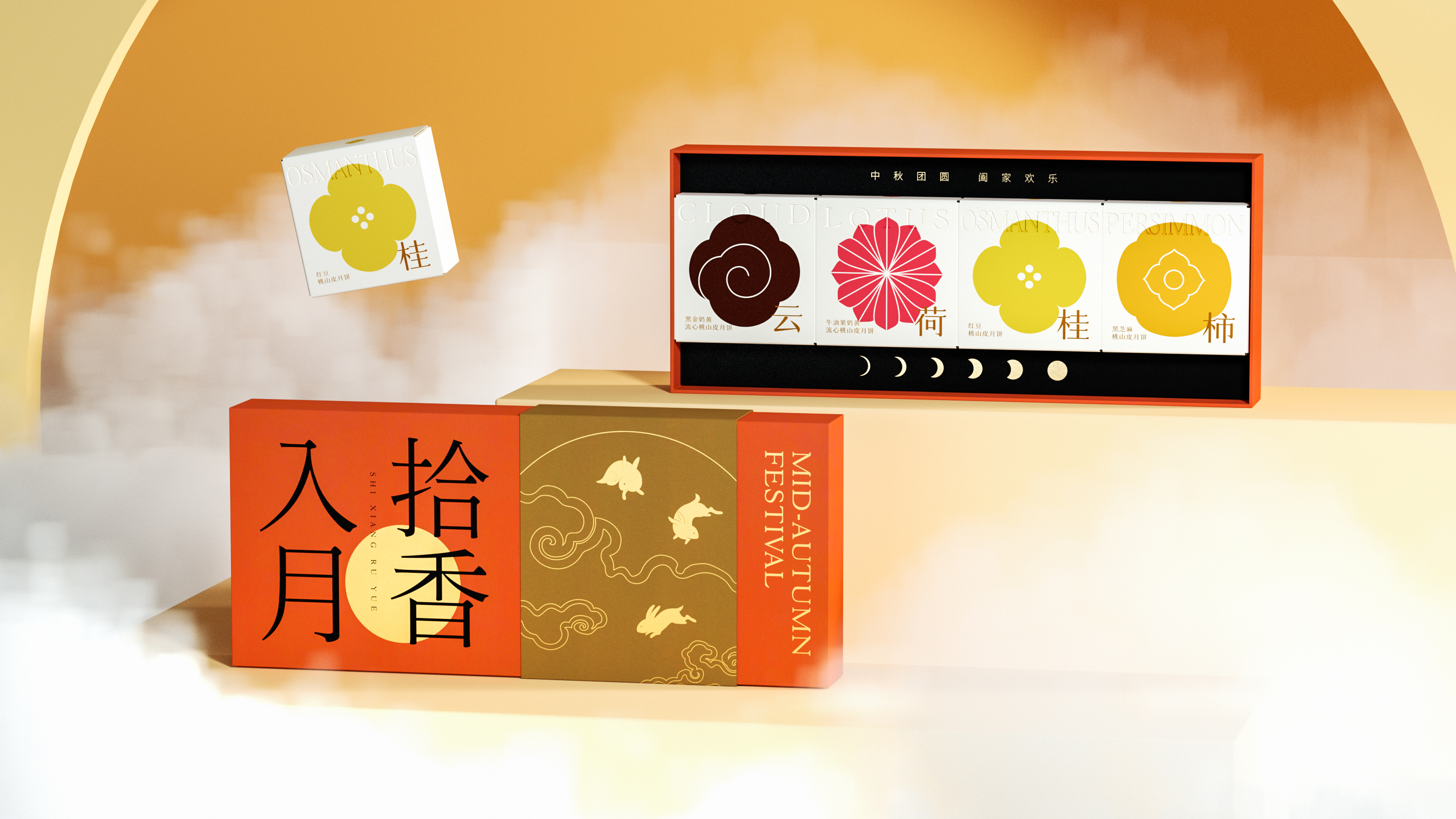 Mid-autumn Festival，Gift box，tea，Alcohol，osmanthus，