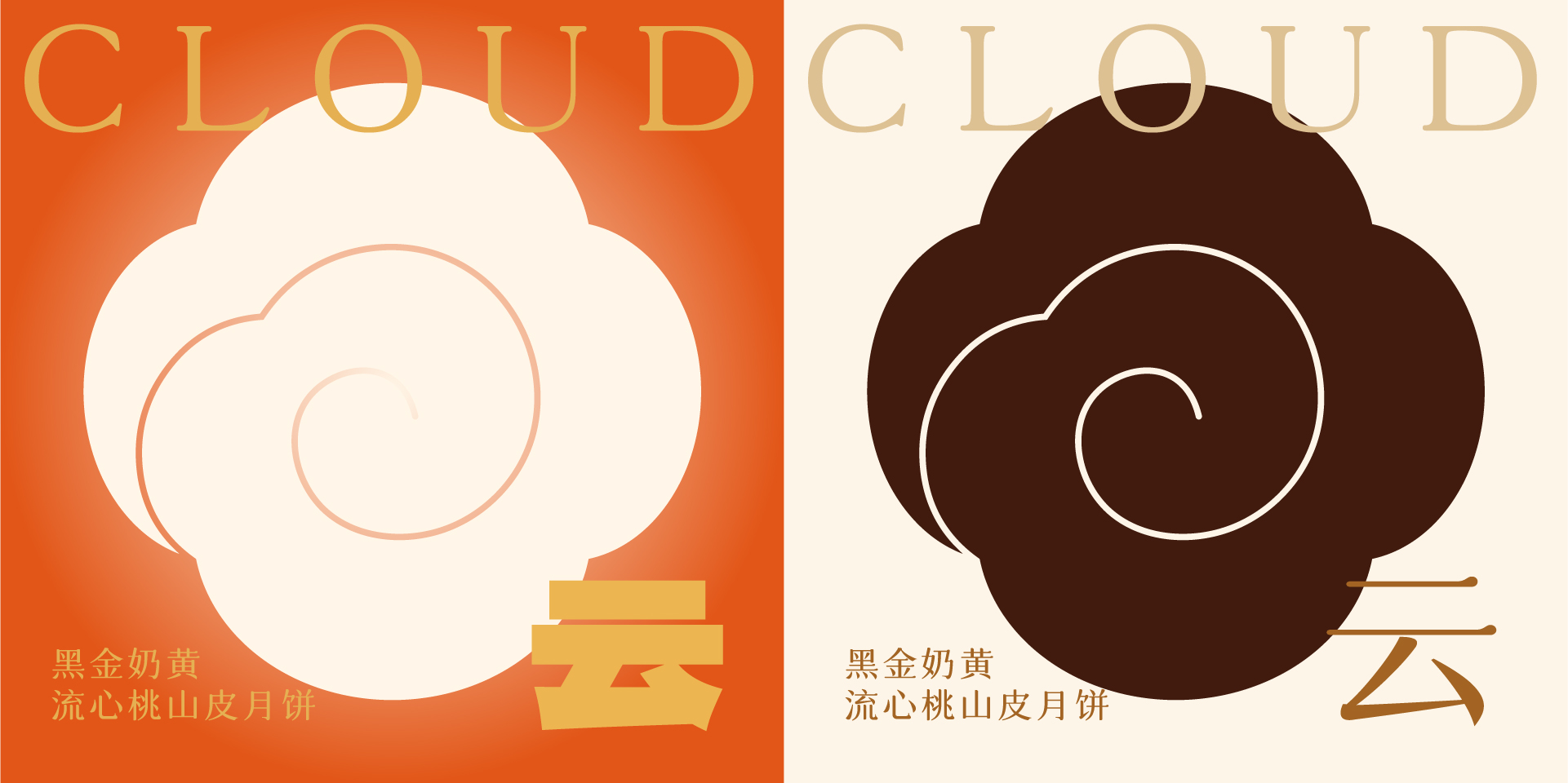 Mid-autumn Festival，Gift box，tea，Alcohol，osmanthus，