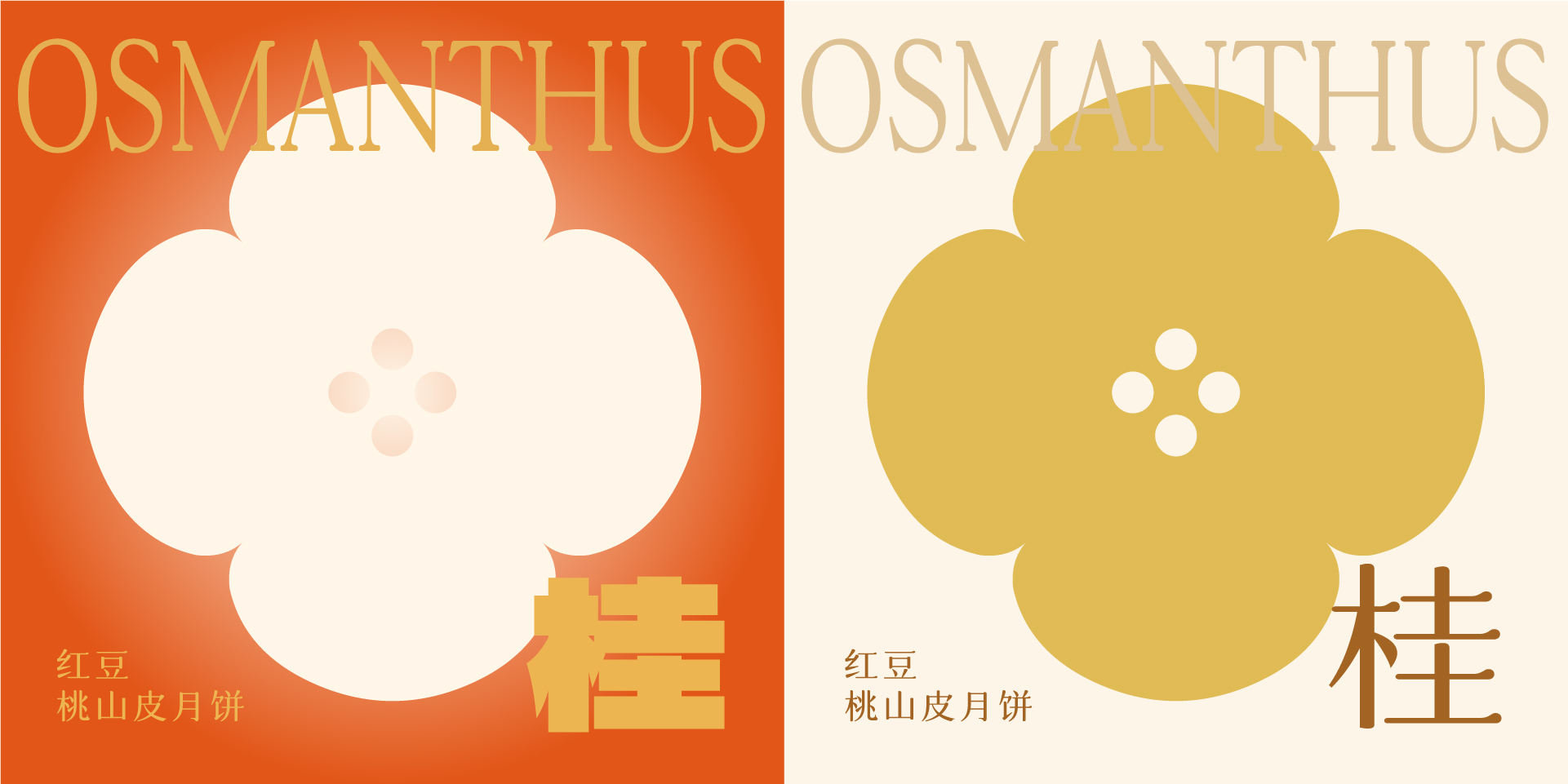 Mid-autumn Festival，Gift box，tea，Alcohol，osmanthus，