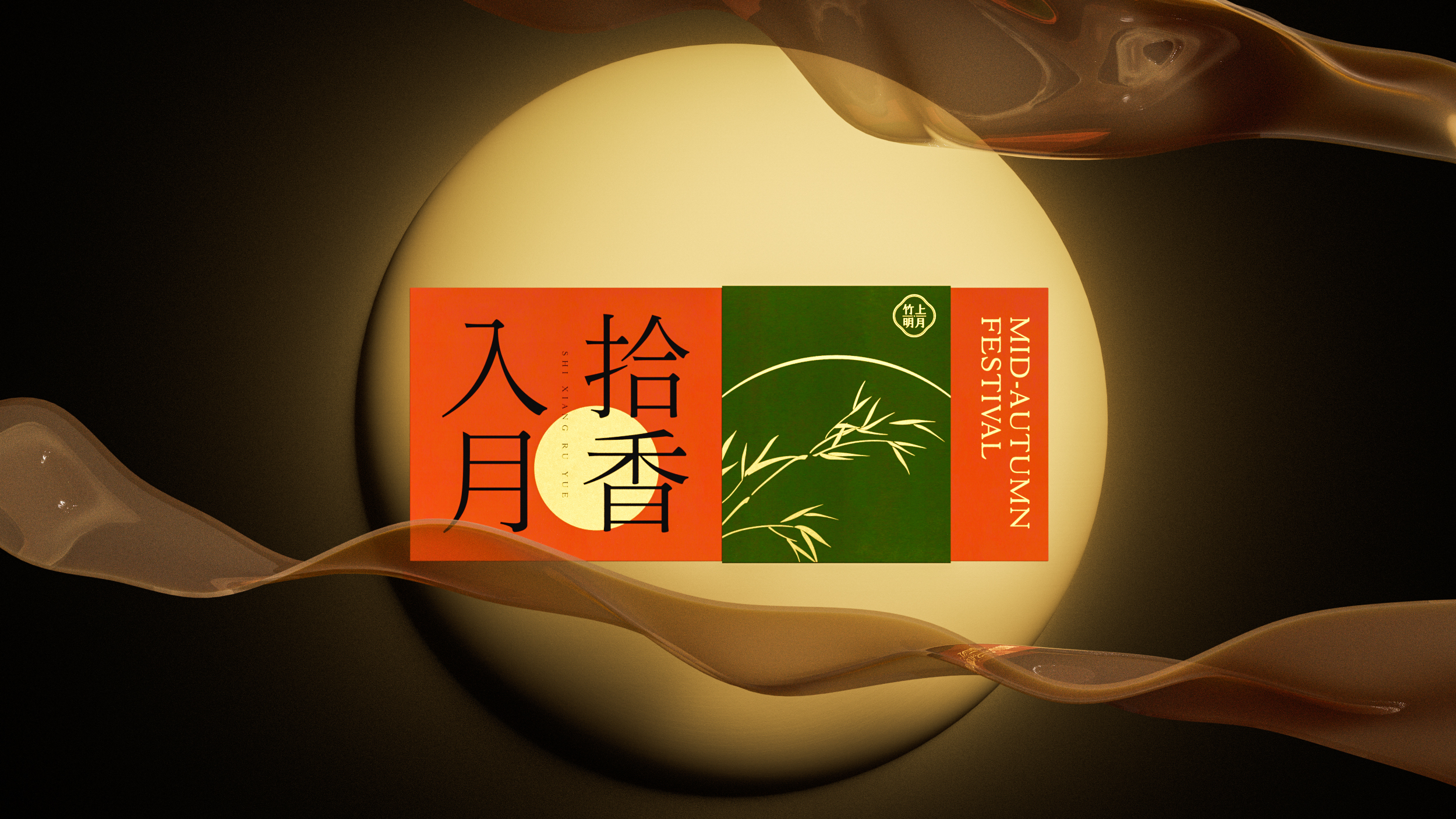Mid-autumn Festival，Gift box，tea，Alcohol，osmanthus，