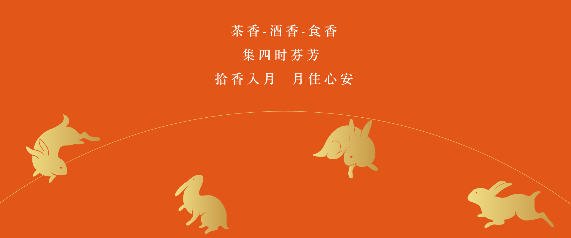 Mid-autumn Festival，Gift box，tea，Alcohol，osmanthus，