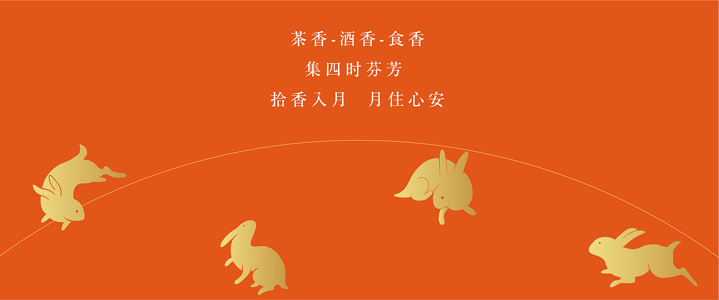Mid-autumn Festival，Gift box，tea，Alcohol，osmanthus，